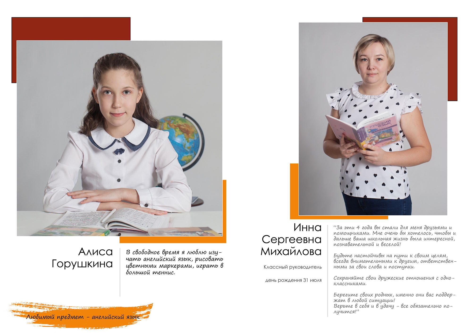 Выпуск 2021 | школа 42 | 4-Е «Компромисс»