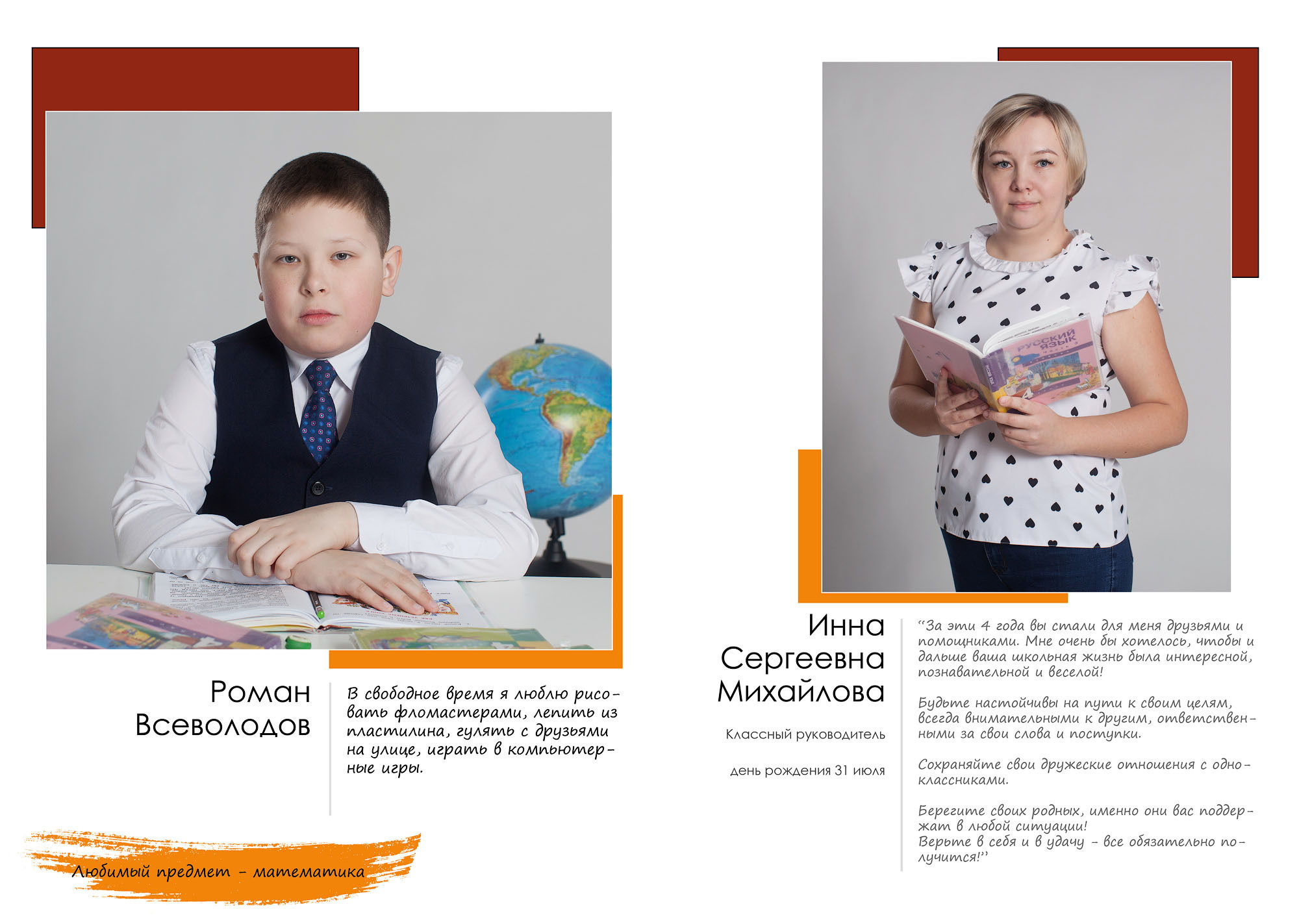 Выпуск 2021 | школа 42 | 4-Е «Компромисс»