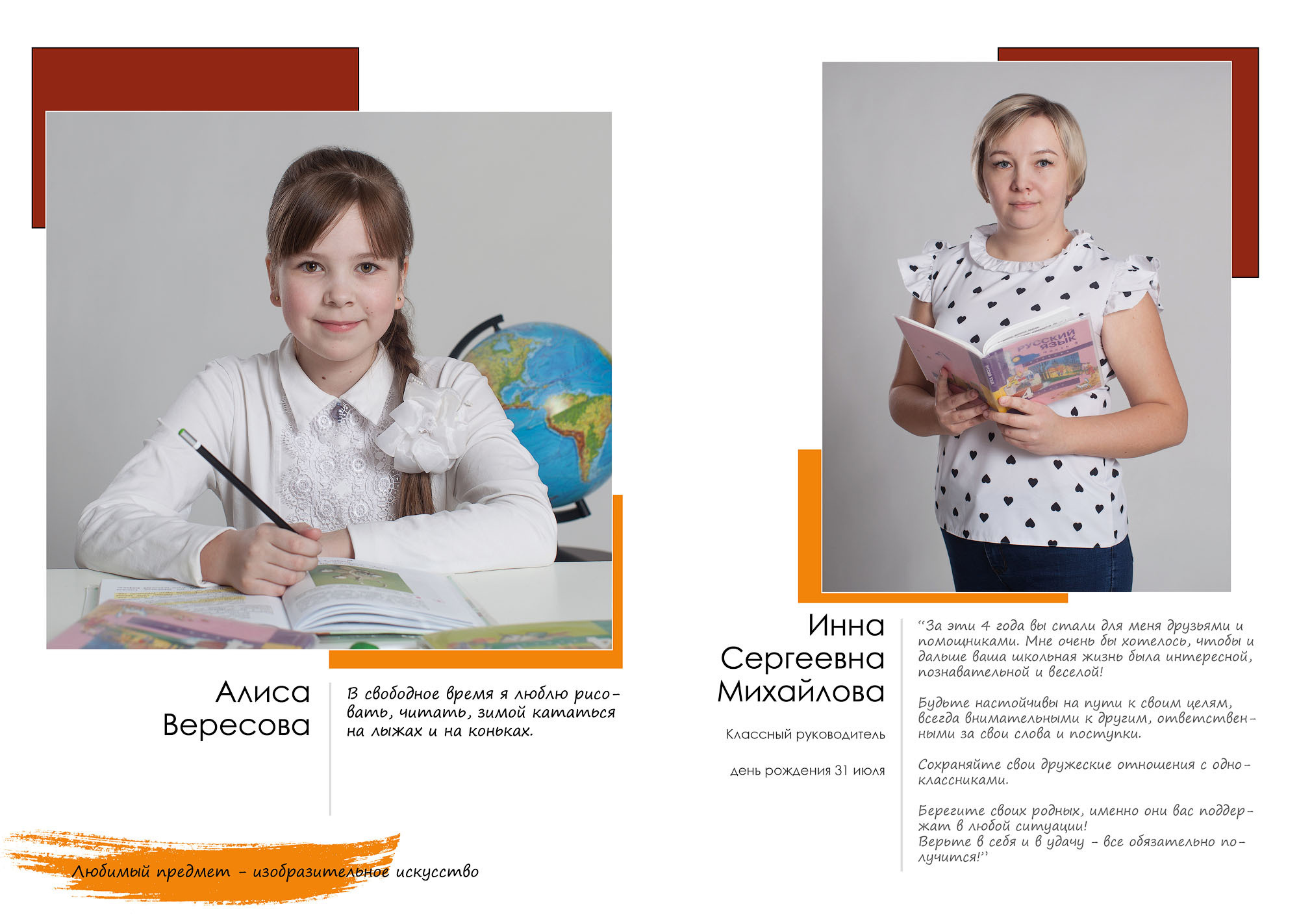 Выпуск 2021 | школа 42 | 4-Е «Компромисс»