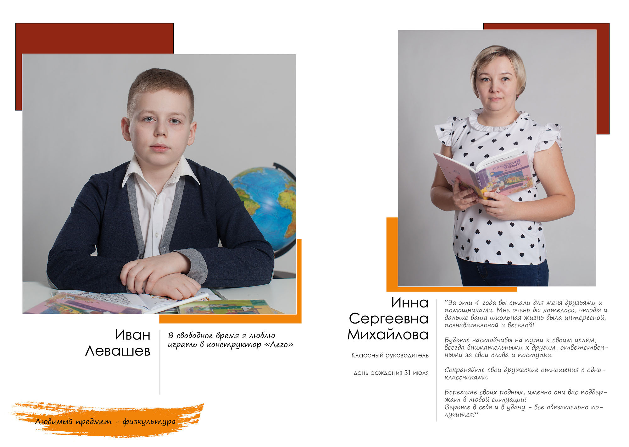 Выпуск 2021 | школа 42 | 4-Е «Компромисс»