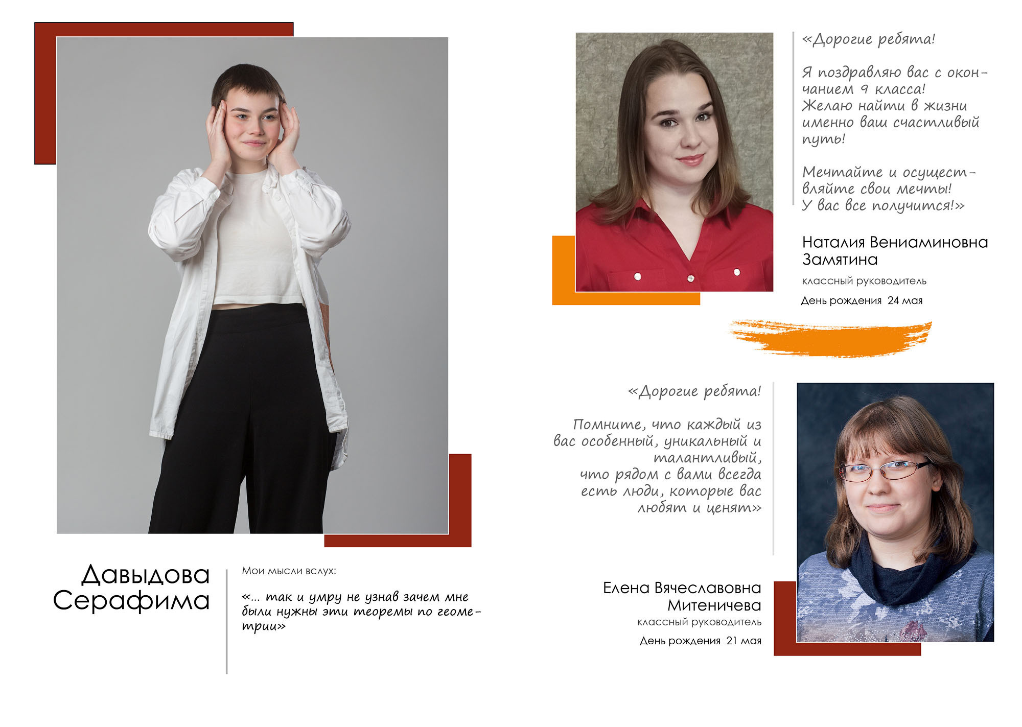 Выпуск 2021 | школа 8 | 9-И «Компромисс»