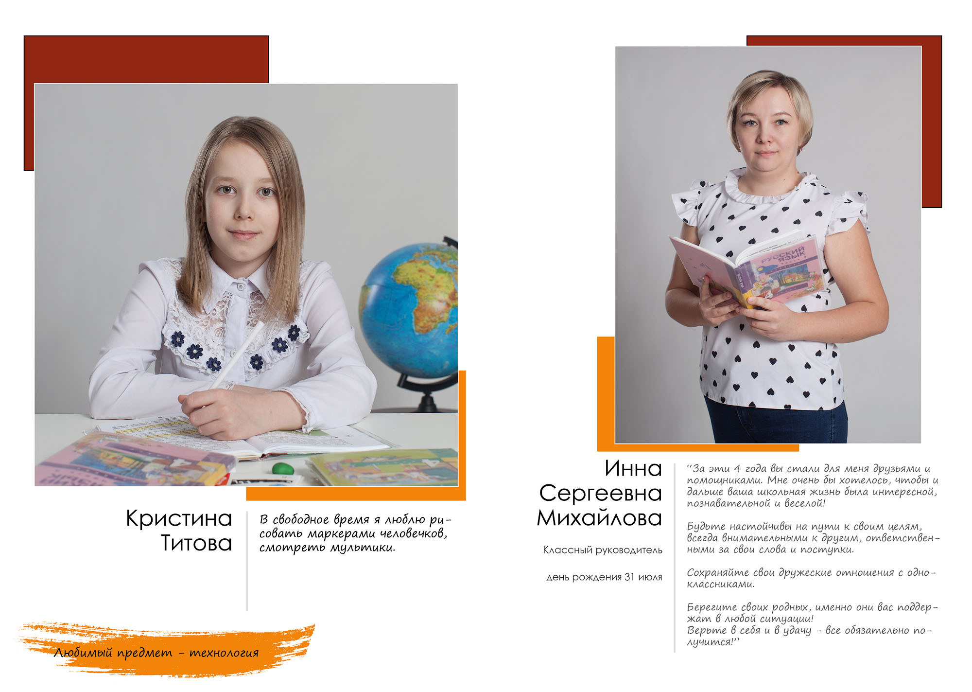 Выпуск 2021 | школа 42 | 4-Е «Компромисс»