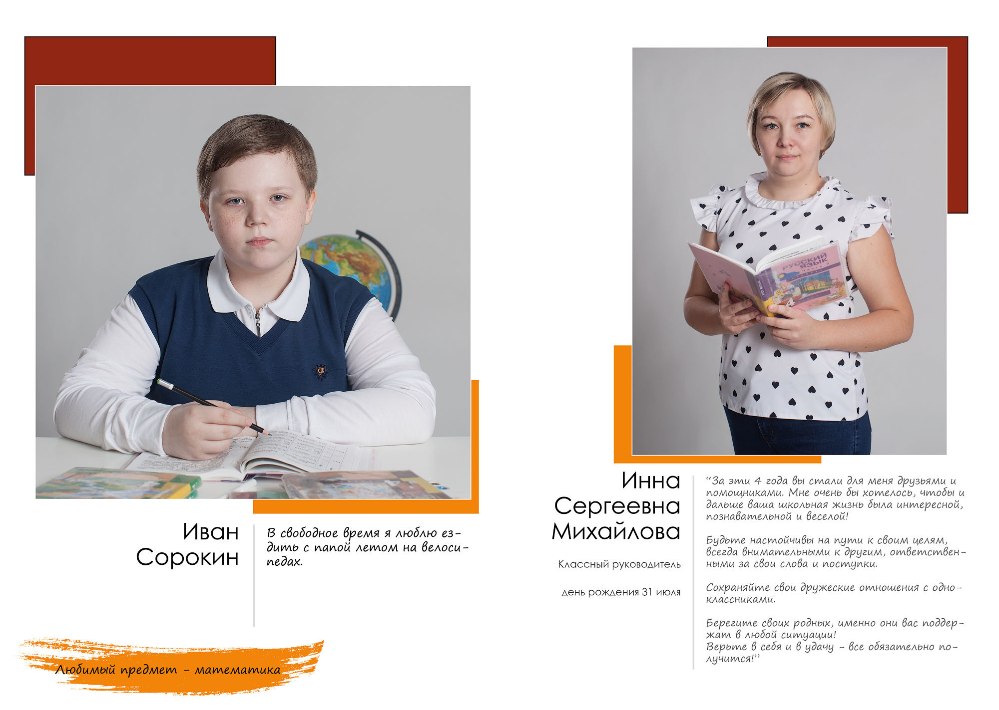 Выпуск 2021 | школа 42 | 4-Е «Компромисс»