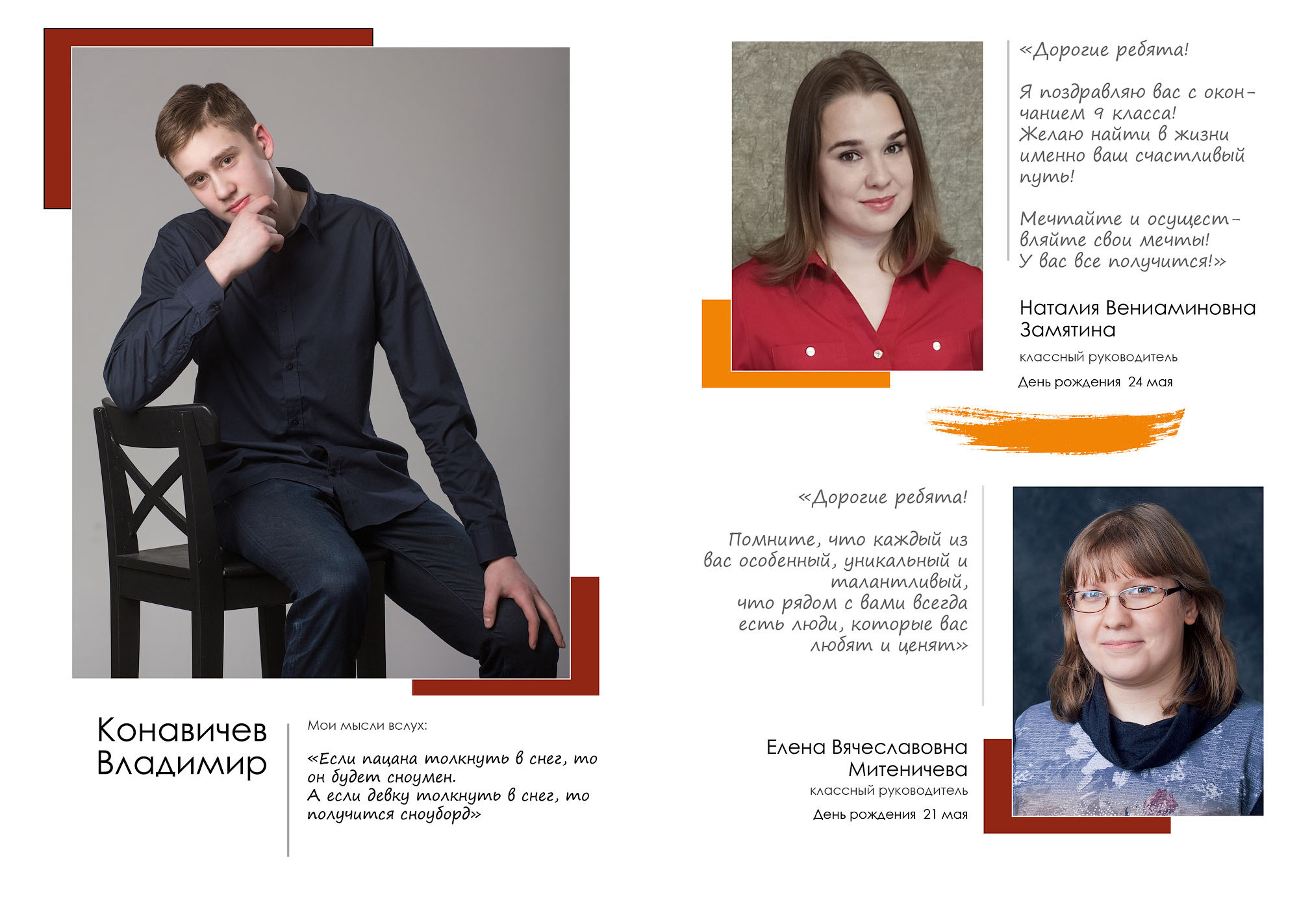 Выпуск 2021 | школа 8 | 9-И «Компромисс»