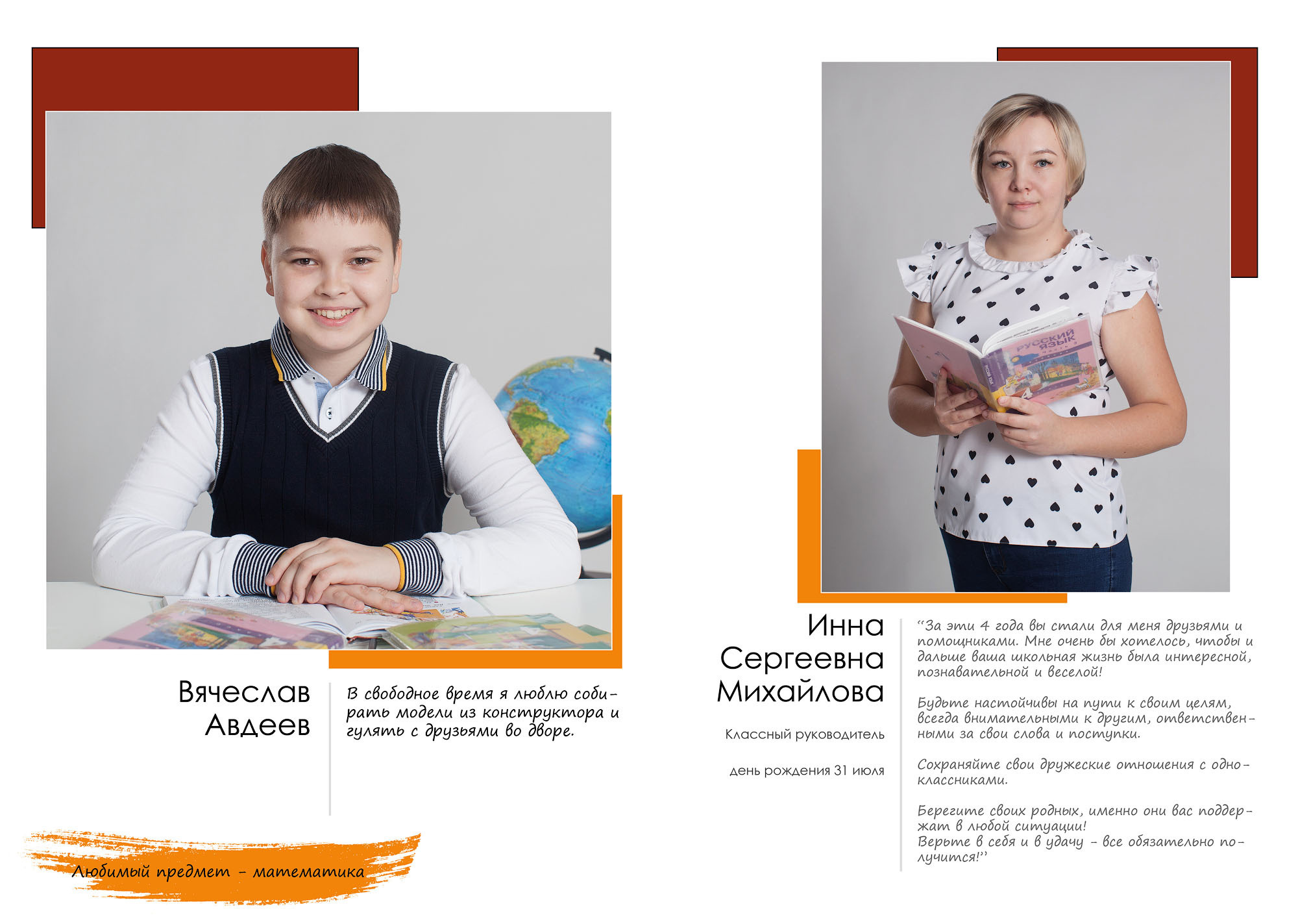 Выпуск 2021 | школа 42 | 4-Е «Компромисс»