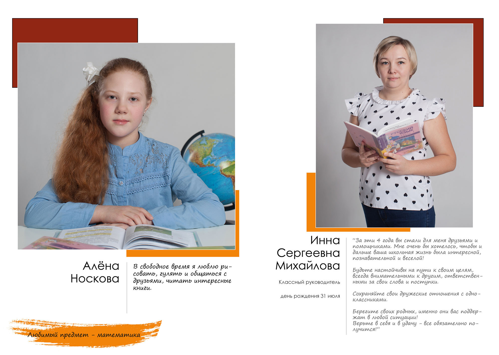 Выпуск 2021 | школа 42 | 4-Е «Компромисс»