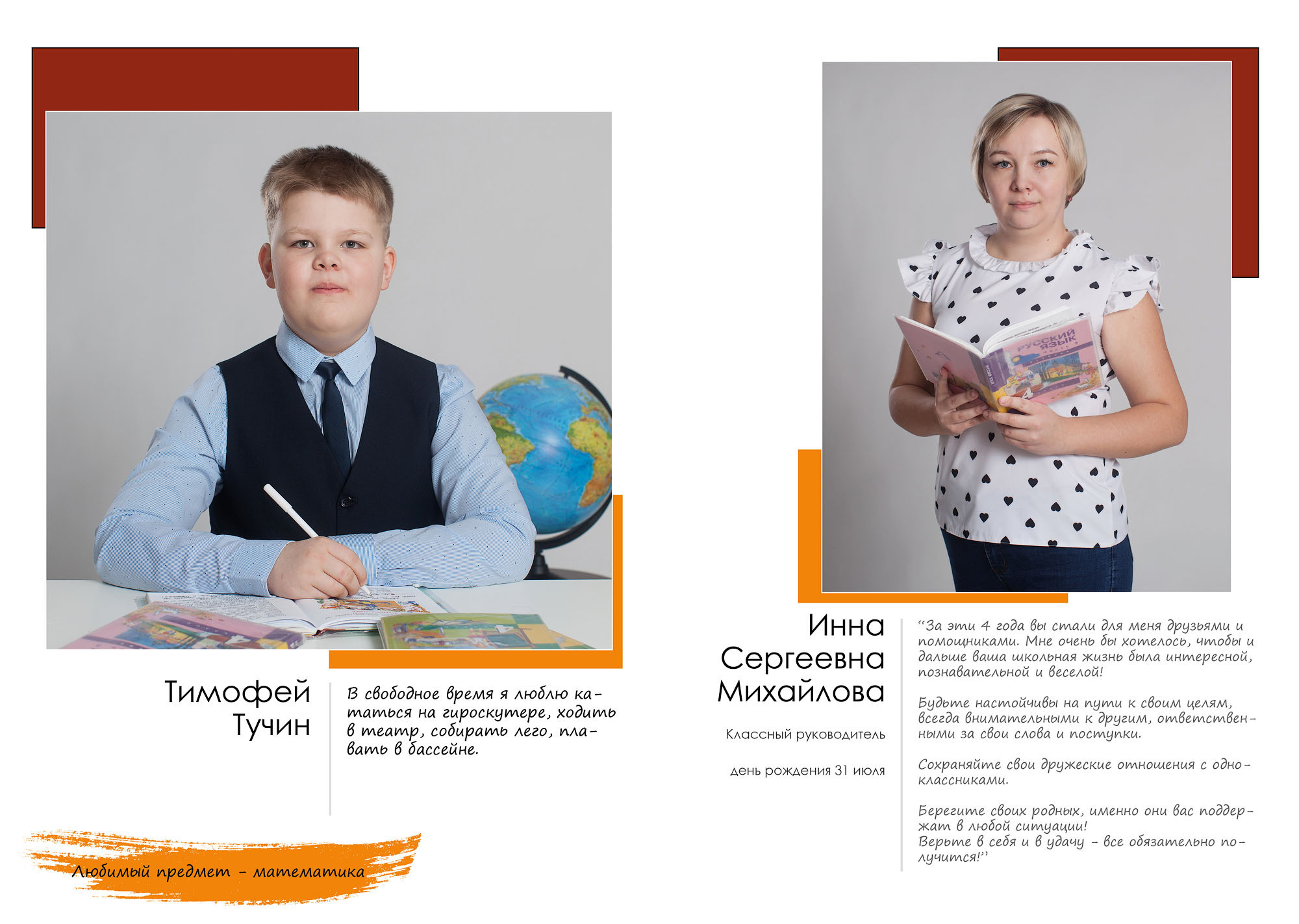 Выпуск 2021 | школа 42 | 4-Е «Компромисс»