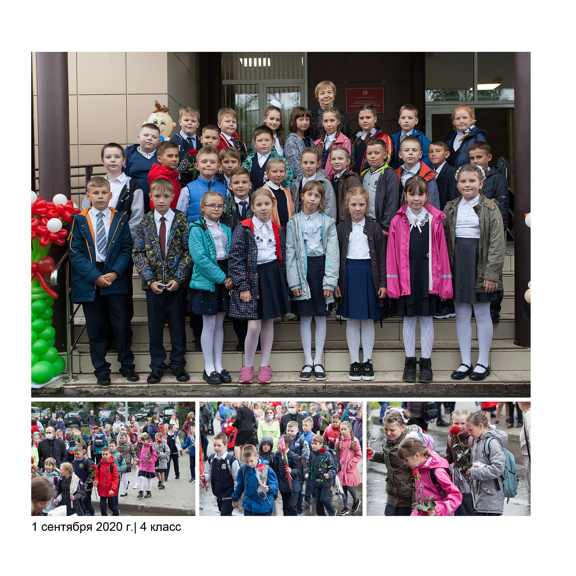 Выпуск 2021 | школа 42| 4-Е «Друзья»