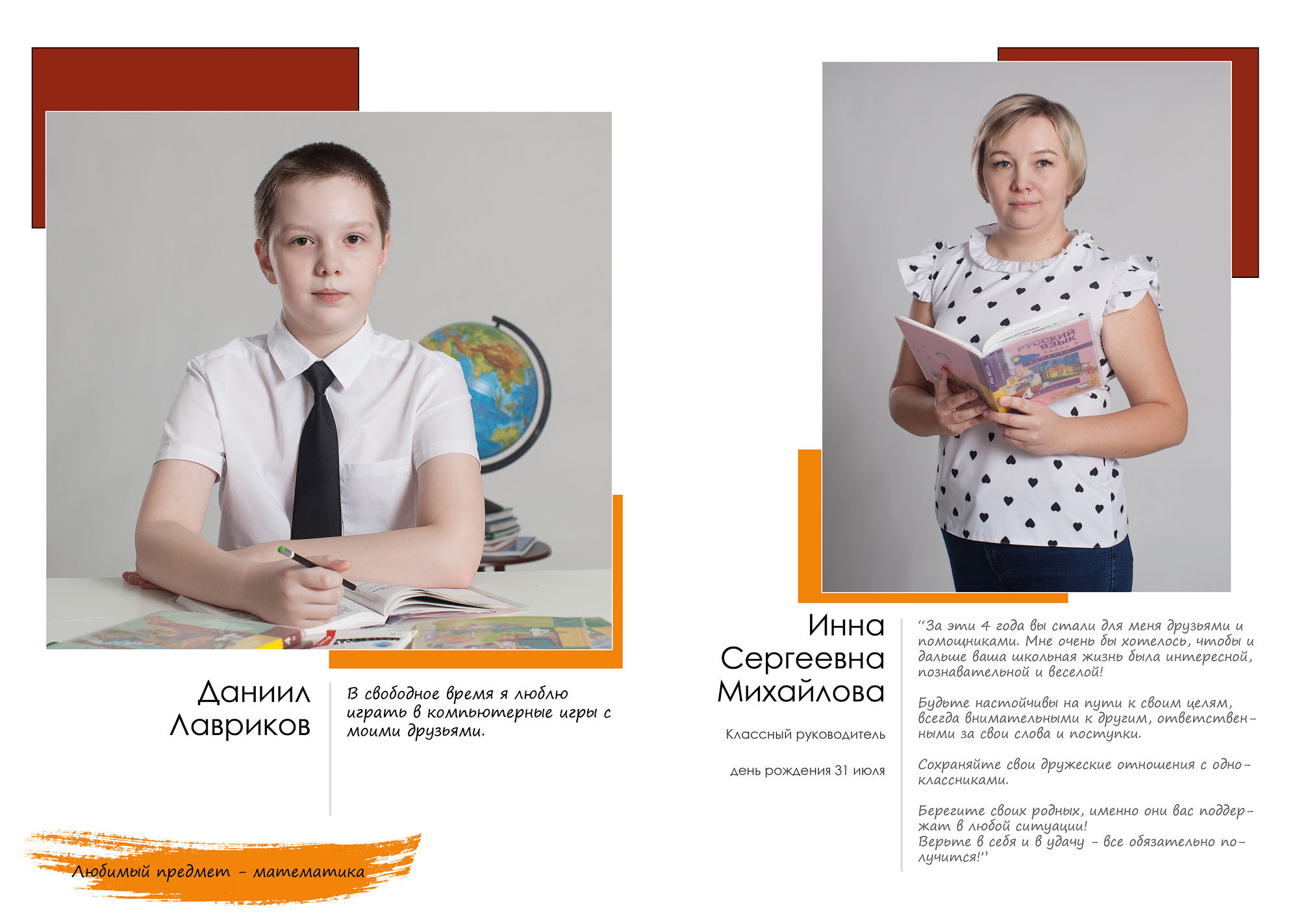 Выпуск 2021 | школа 42 | 4-Е «Компромисс»