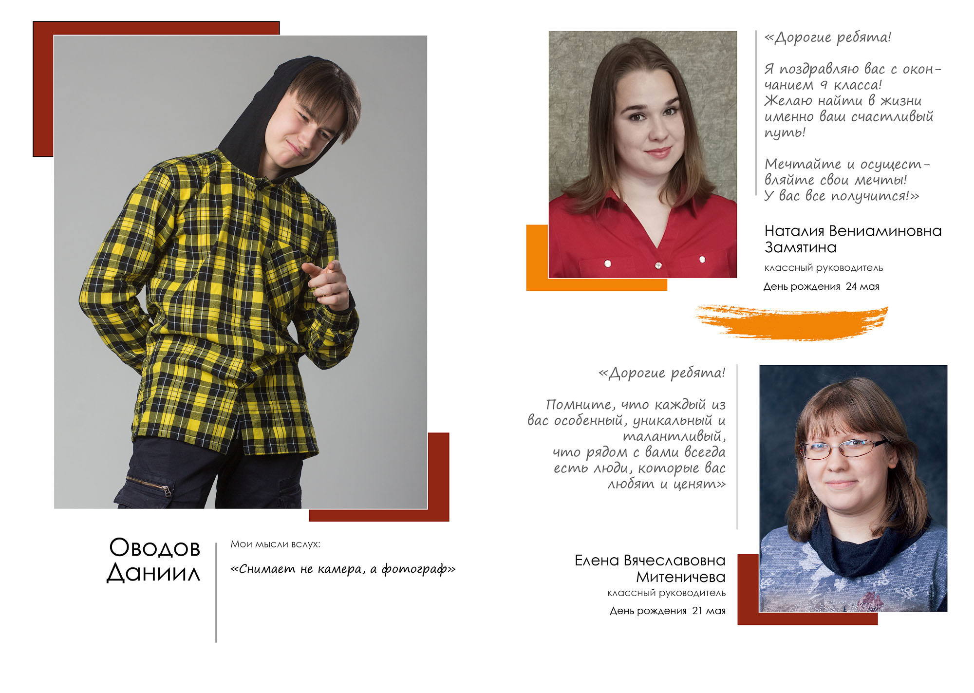 Выпуск 2021 | школа 8 | 9-И «Компромисс»