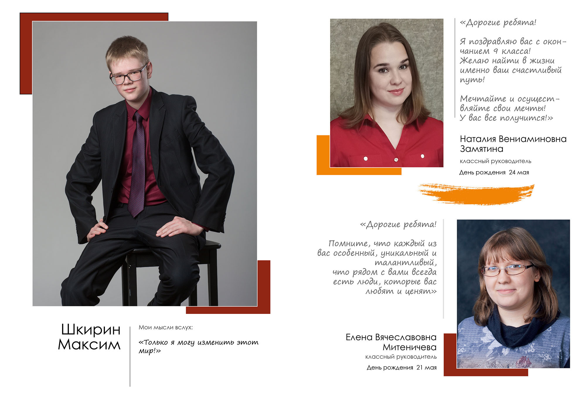 Выпуск 2021 | школа 8 | 9-И «Компромисс»