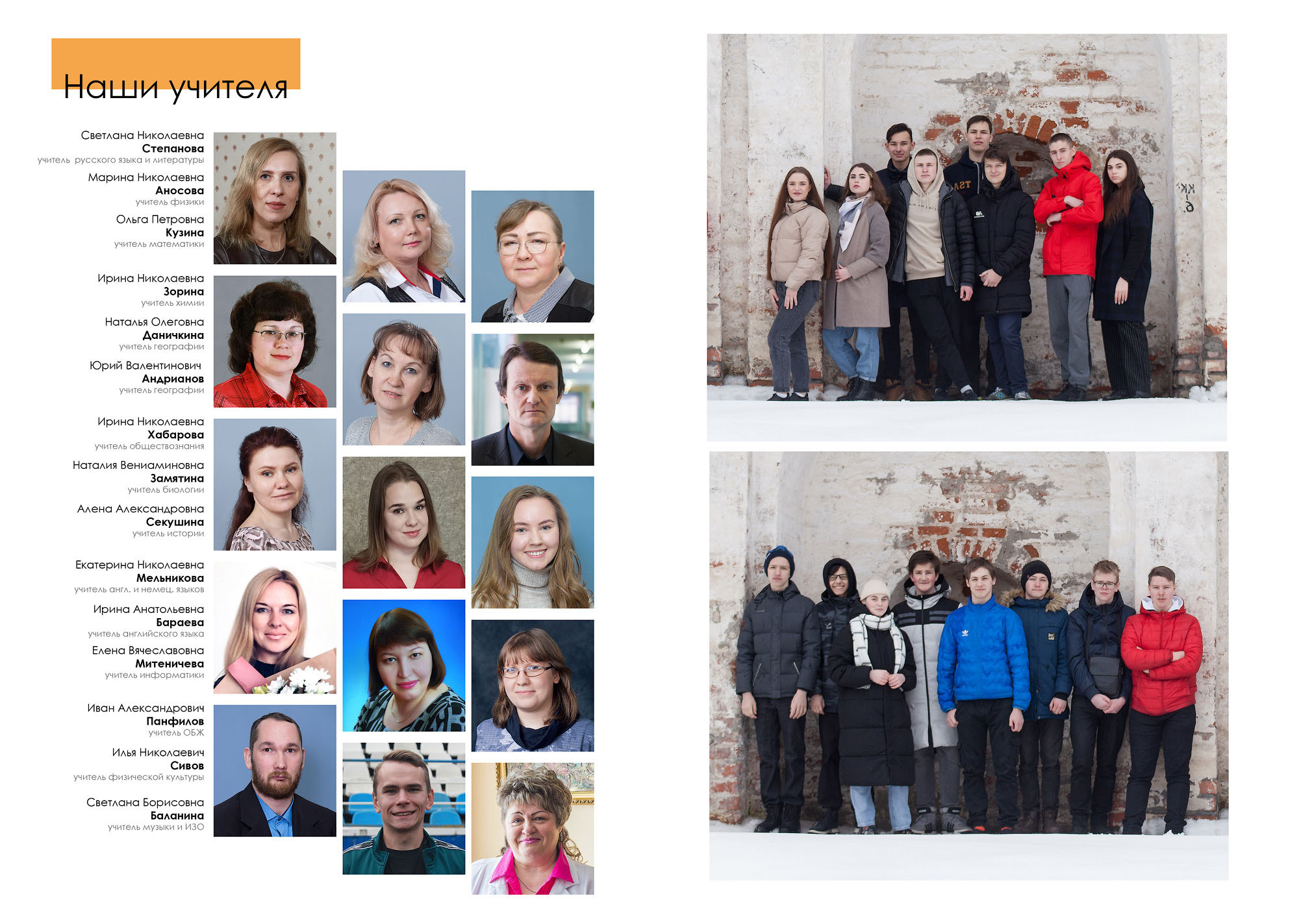 Выпуск 2021 | школа 8 | 9-И «Компромисс»