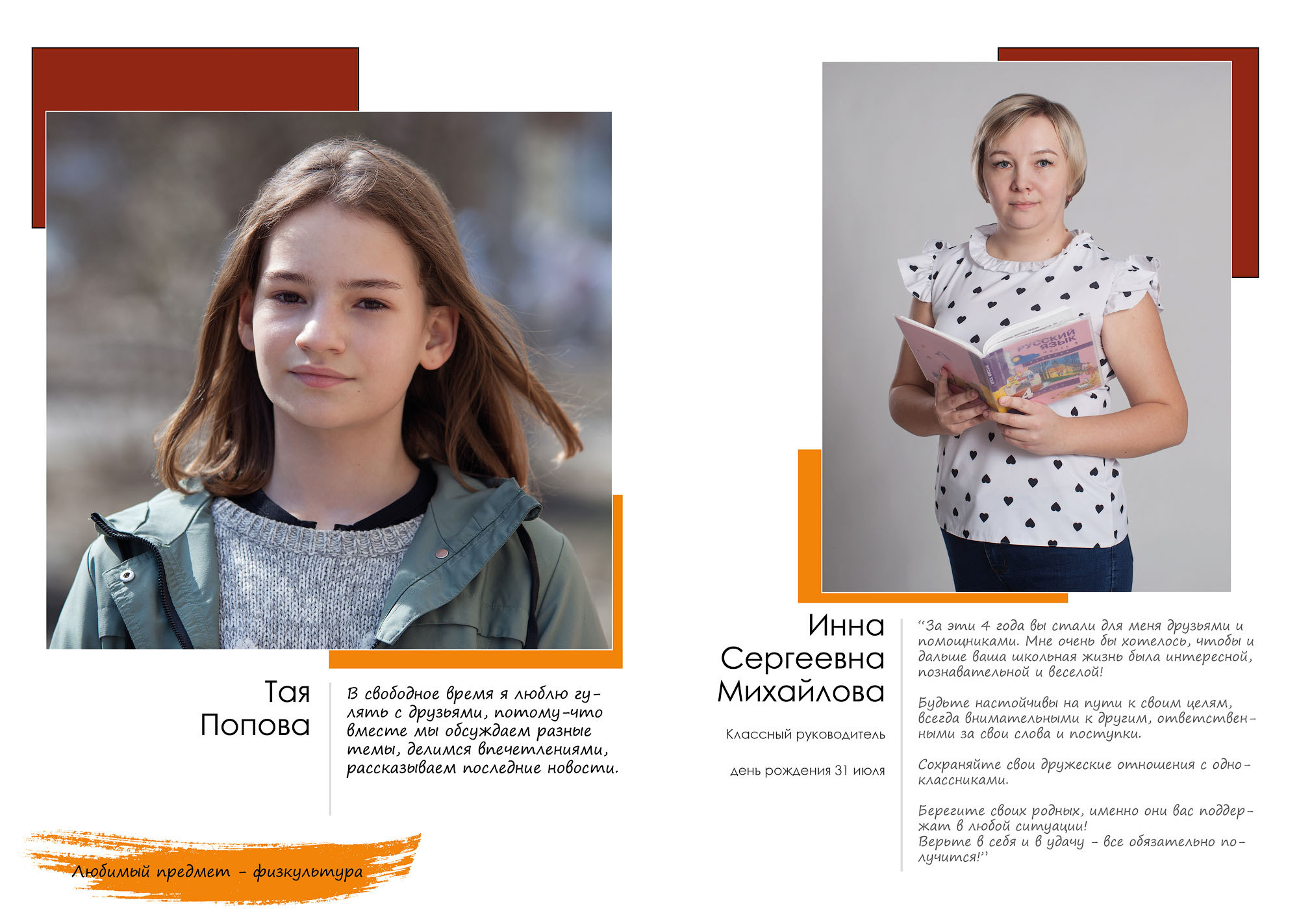 Выпуск 2021 | школа 42 | 4-Е «Компромисс»