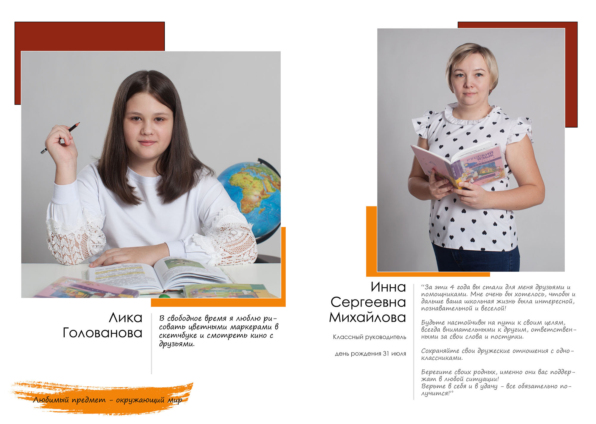 Выпуск 2021 | школа 42 | 4-Е «Компромисс»