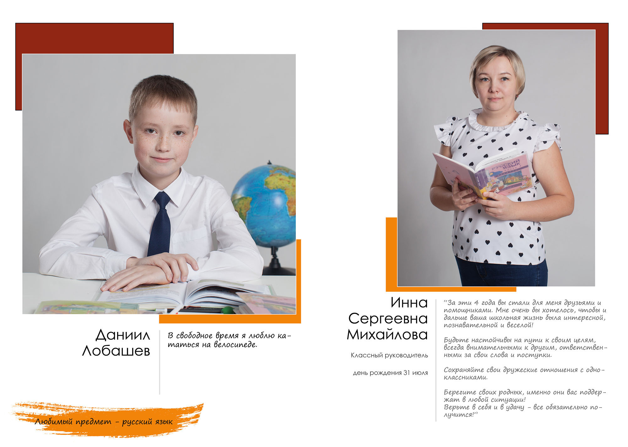 Выпуск 2021 | школа 42 | 4-Е «Компромисс»