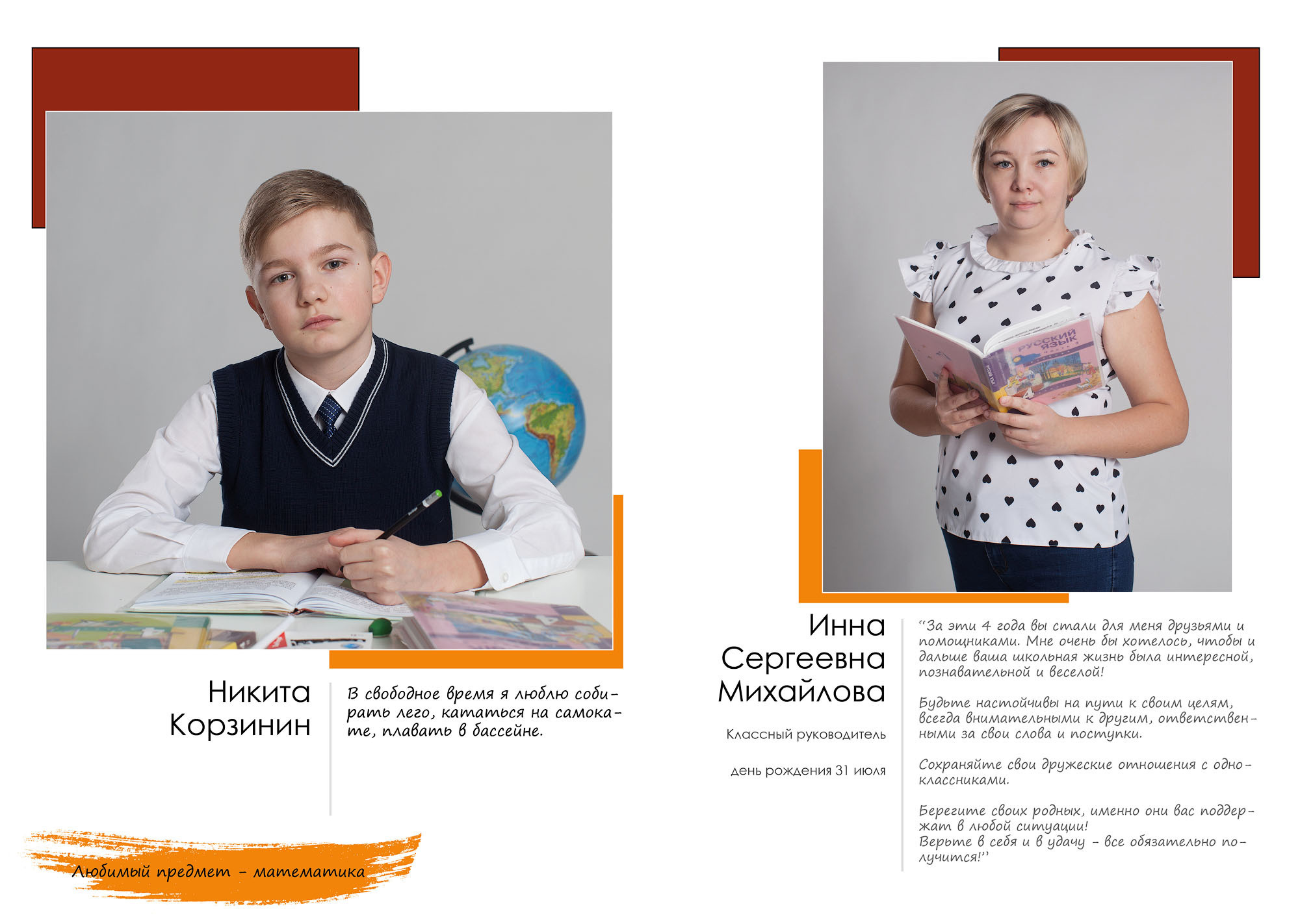 Выпуск 2021 | школа 42 | 4-Е «Компромисс»