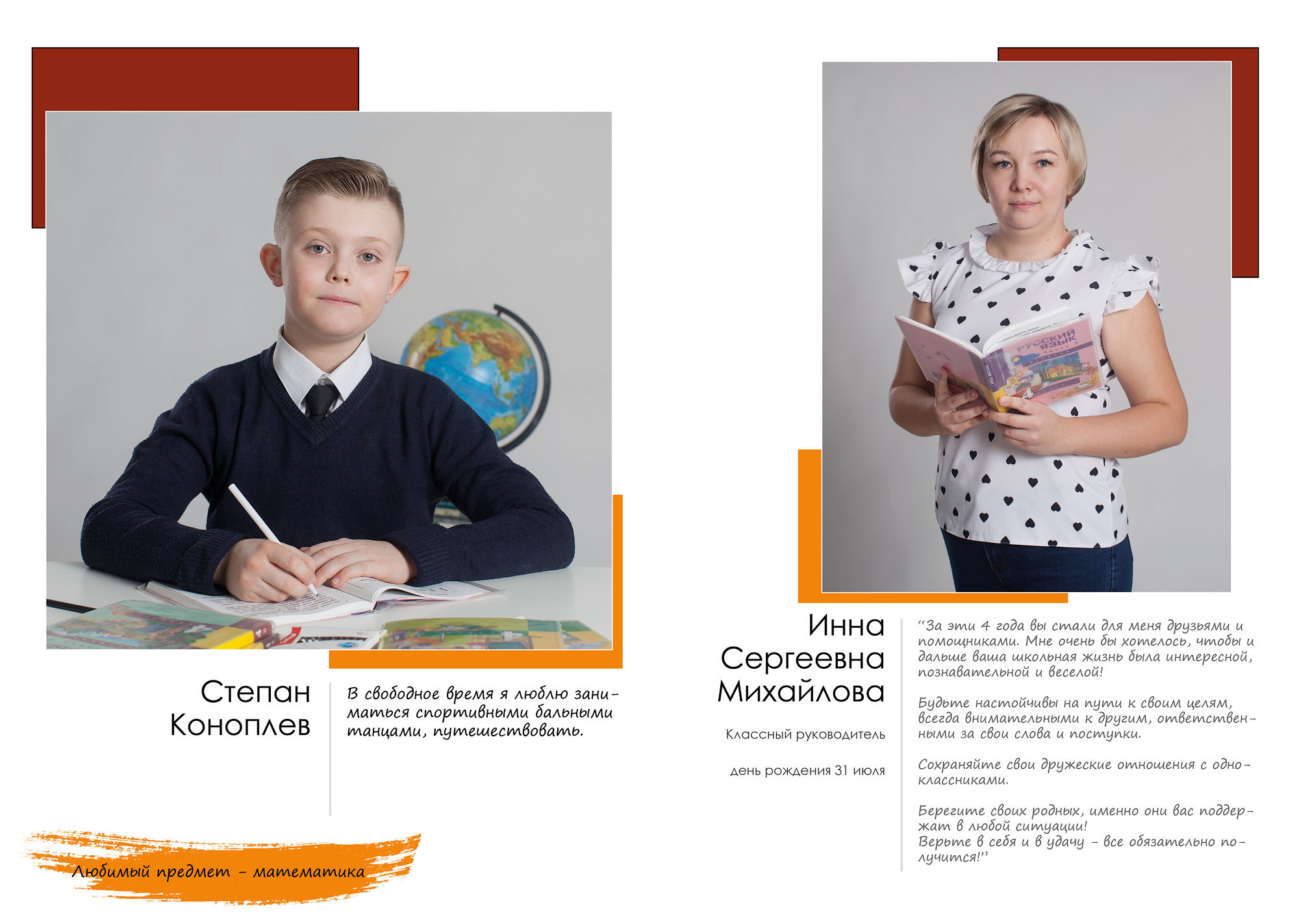 Выпуск 2021 | школа 42 | 4-Е «Компромисс»