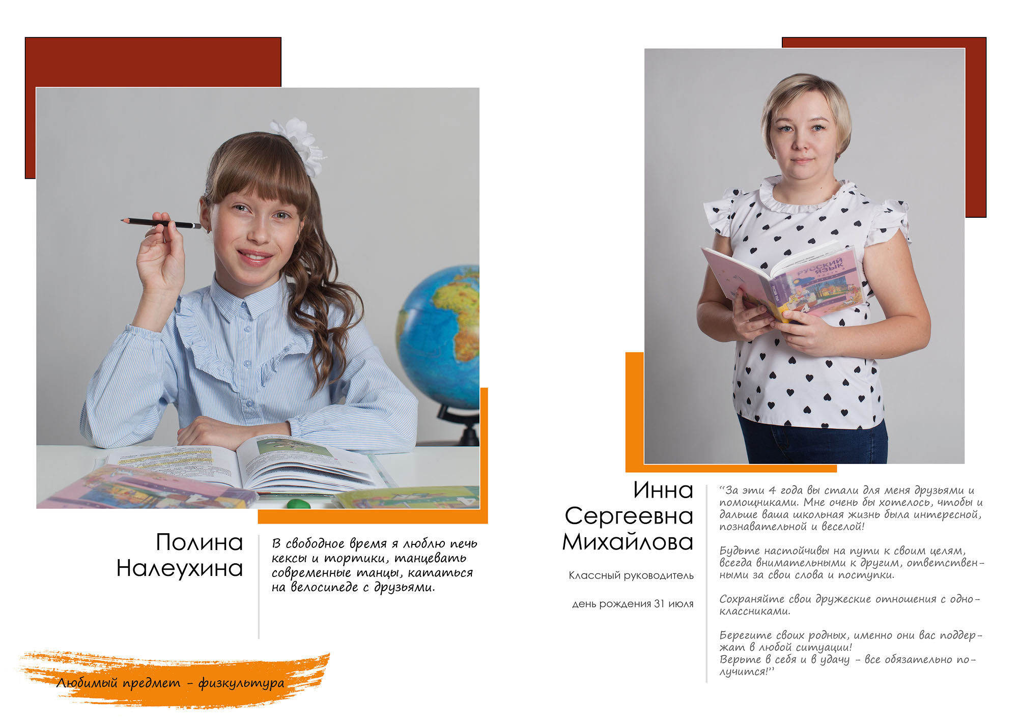 Выпуск 2021 | школа 42 | 4-Е «Компромисс»