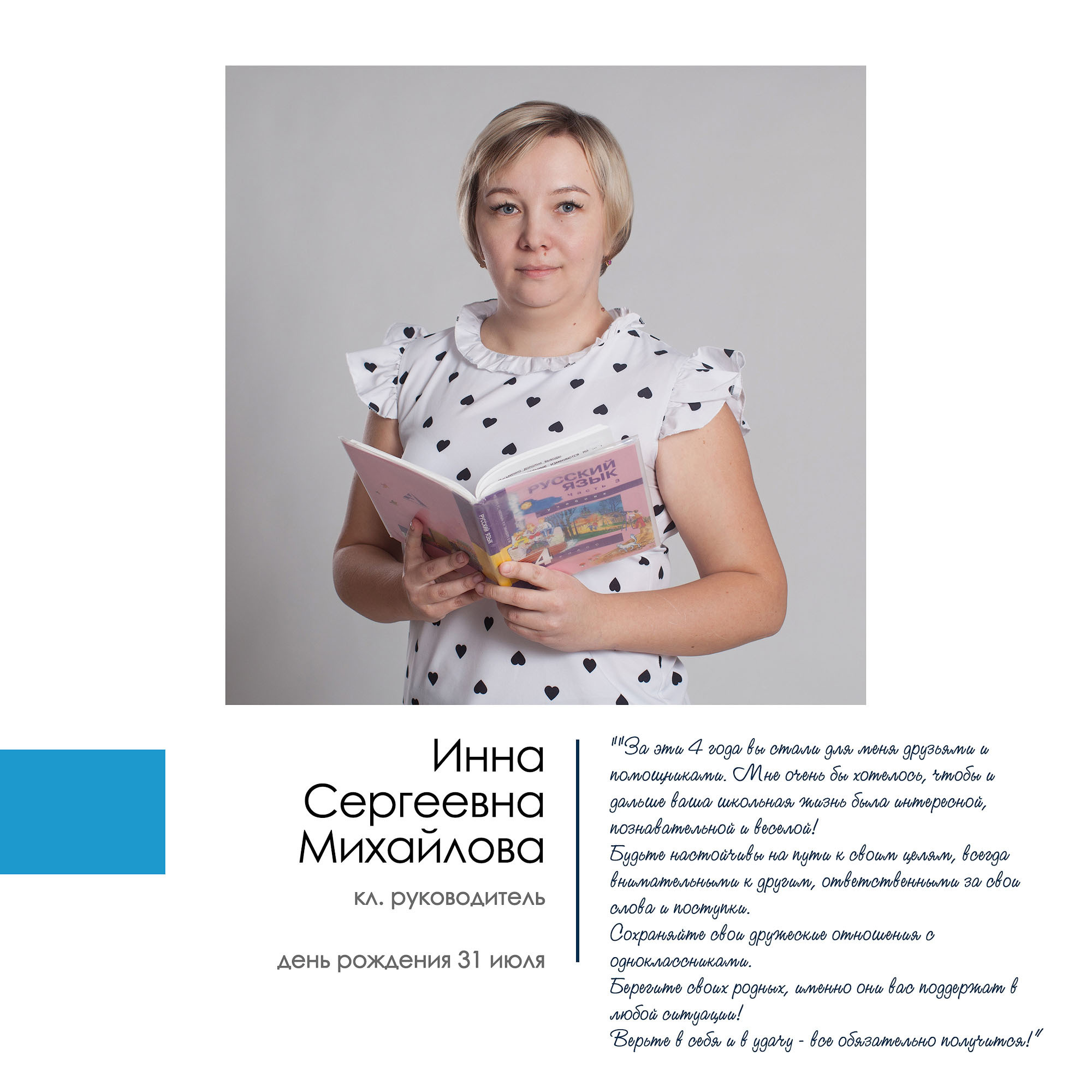 Выпуск 2021 | школа 42| 4-Е «Друзья»