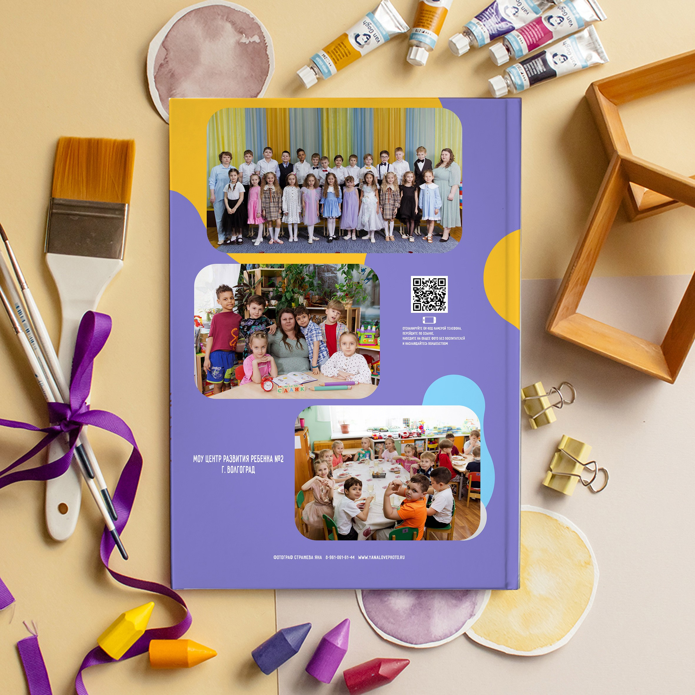 Детский сад. Свадебный и семейный фотограф Яна Стражева. Волгоград, Москва