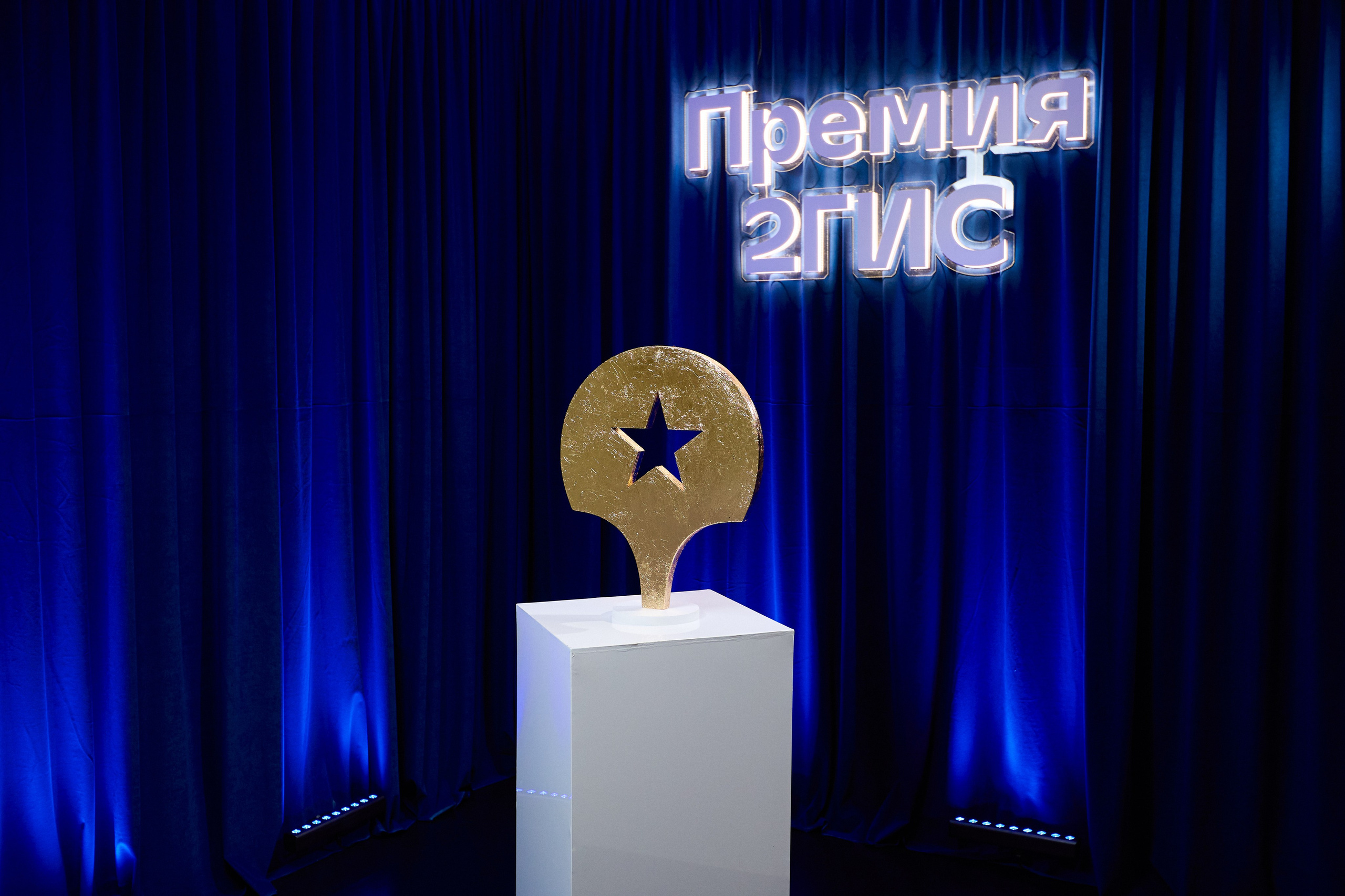ПРЕМИЯ 2ГИС г. Биробиджан. СВОИ. ФОТООТЧЕТЫ-СОБЫТИЯ-МЕСТА