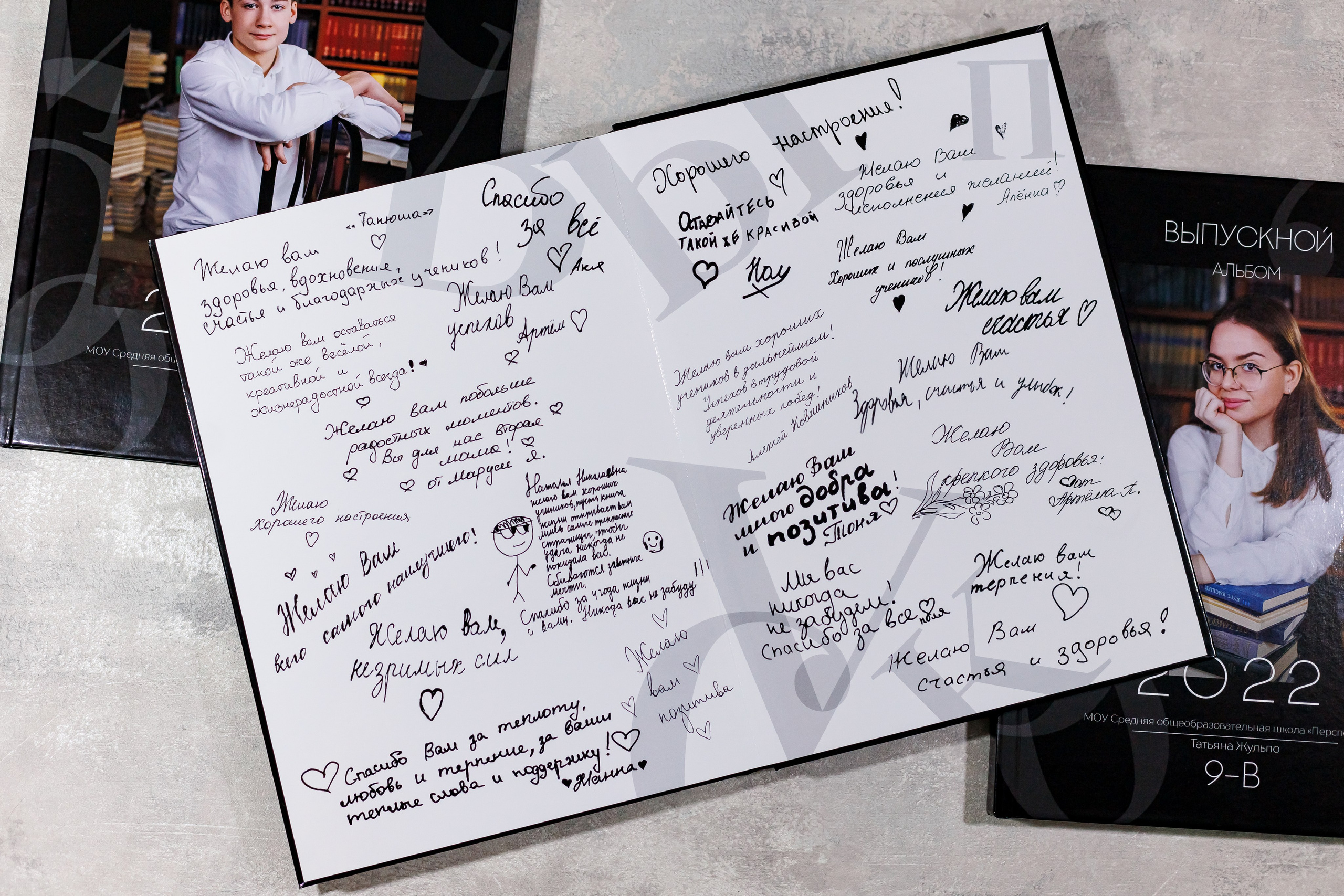 Альбомы для учителей и воспитателей. Семейный и детский фотограф Комина Елена, Власиха, Одинцово