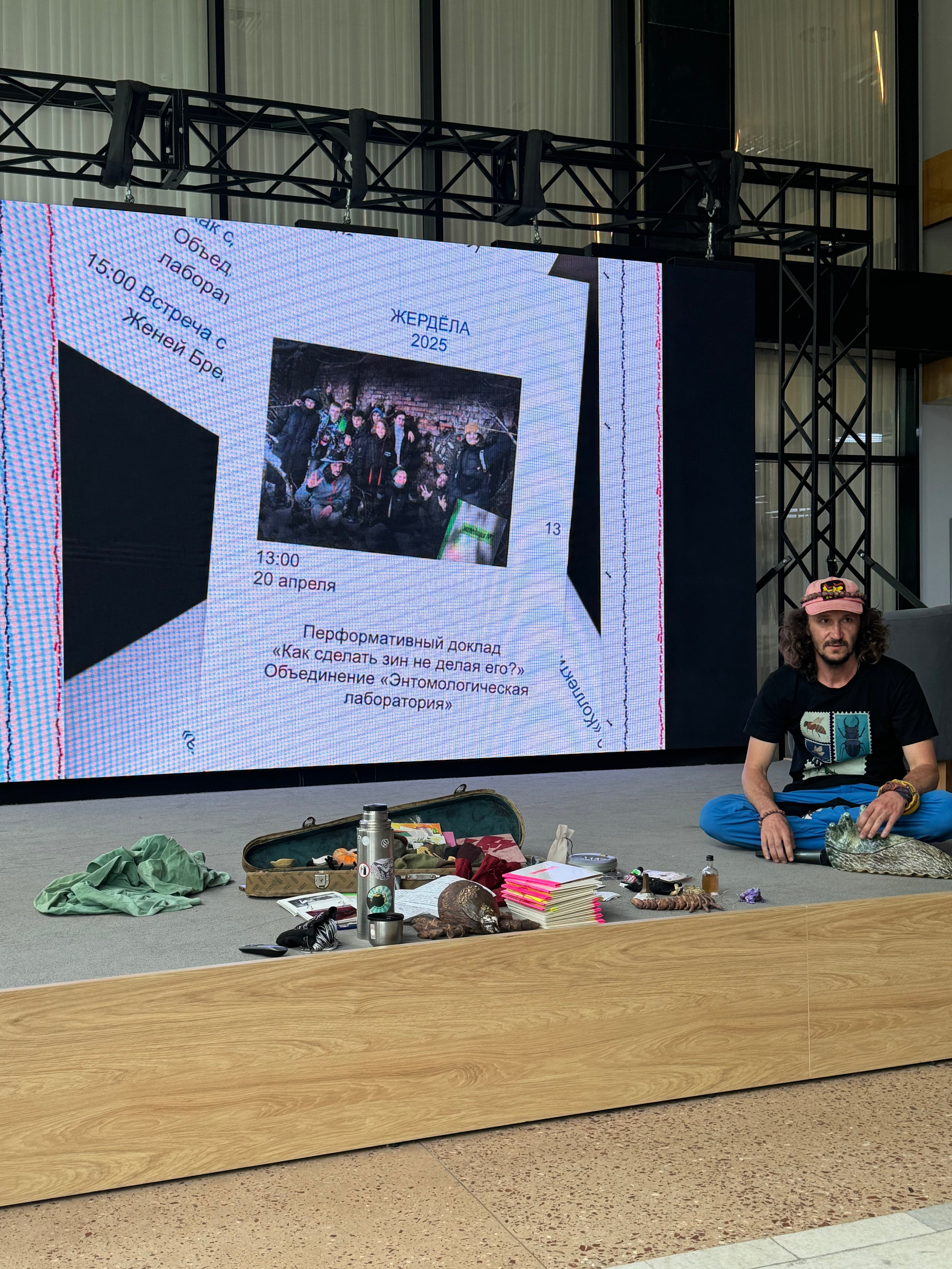 «Жердёла», зин-фестиваль, 19-20.04.2025, арт-резиденция «Дом Книги», Краснодар. Лера Круглова