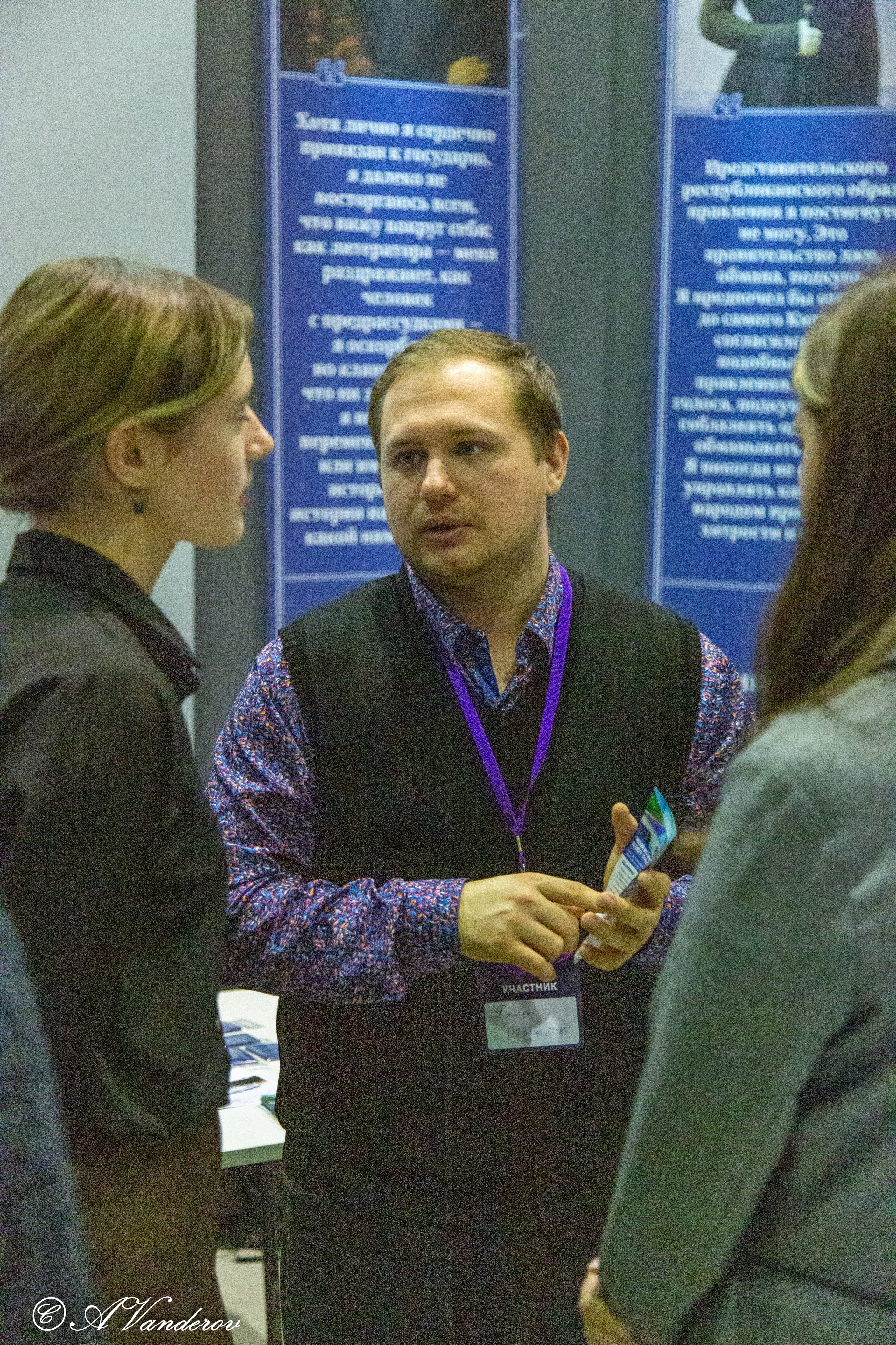 Семейный образовательный форум «Навигатор поступления». Фотограф Омск | Александр Вандеров