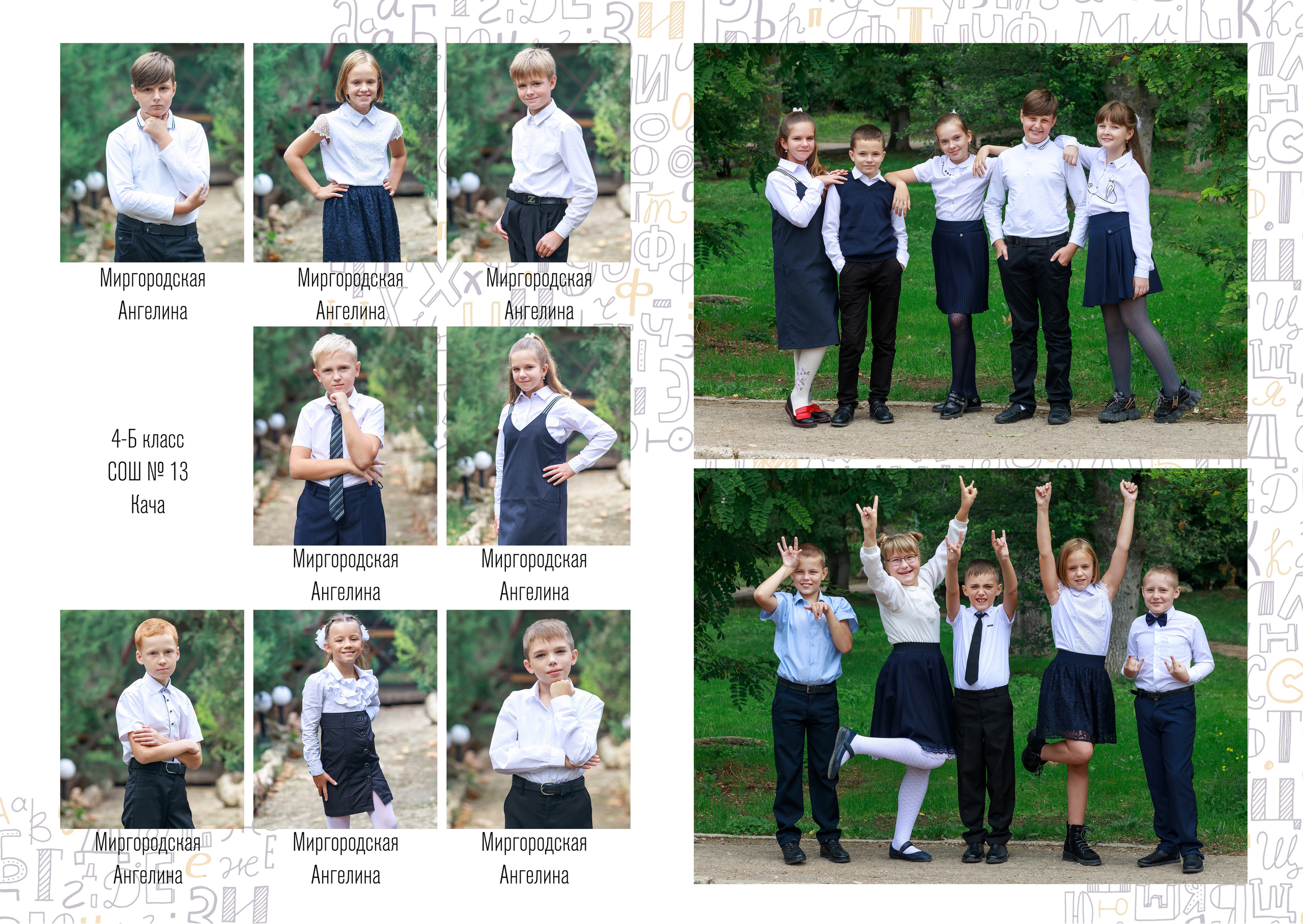 Выпускные альбомы Севастополь. Школьная фотосъемка для фотокниг и фотоальбомов