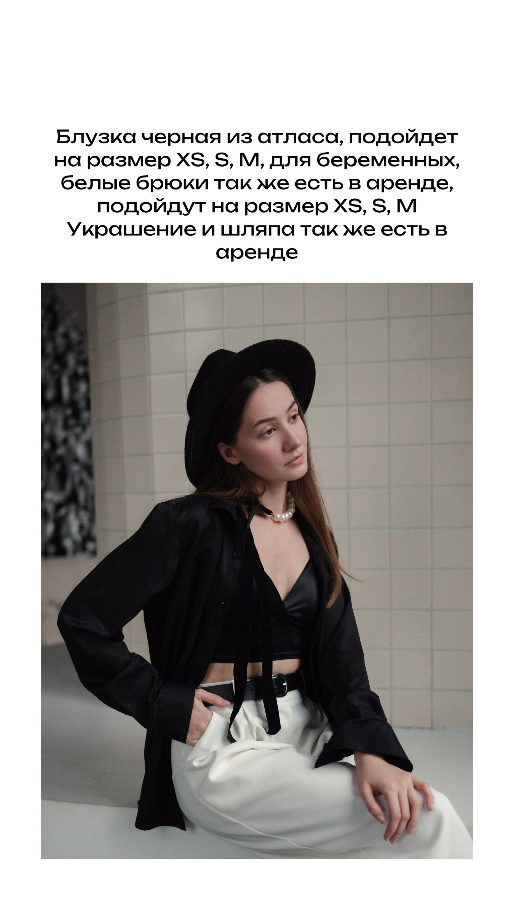 Съемочный гардероб. Фотограф Надин Сеничкина