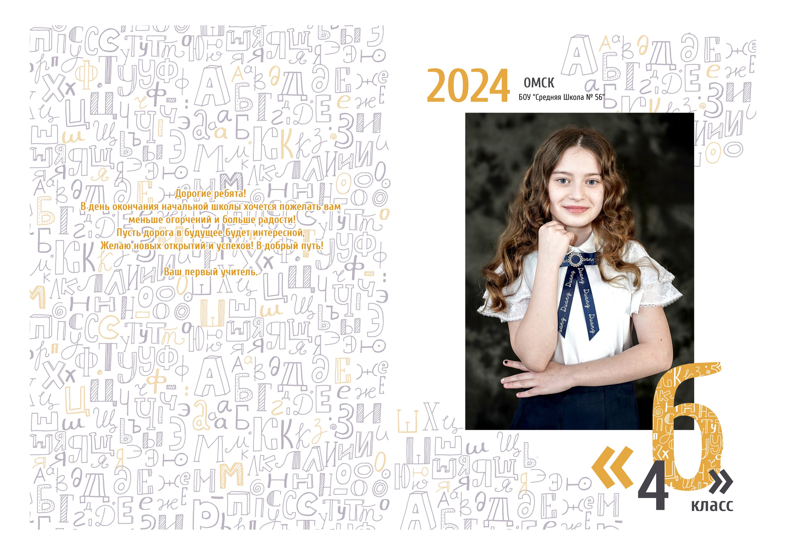 Выпускные альбомы. Детский и семейный фотограф в городе Омске Ольга Рыбина