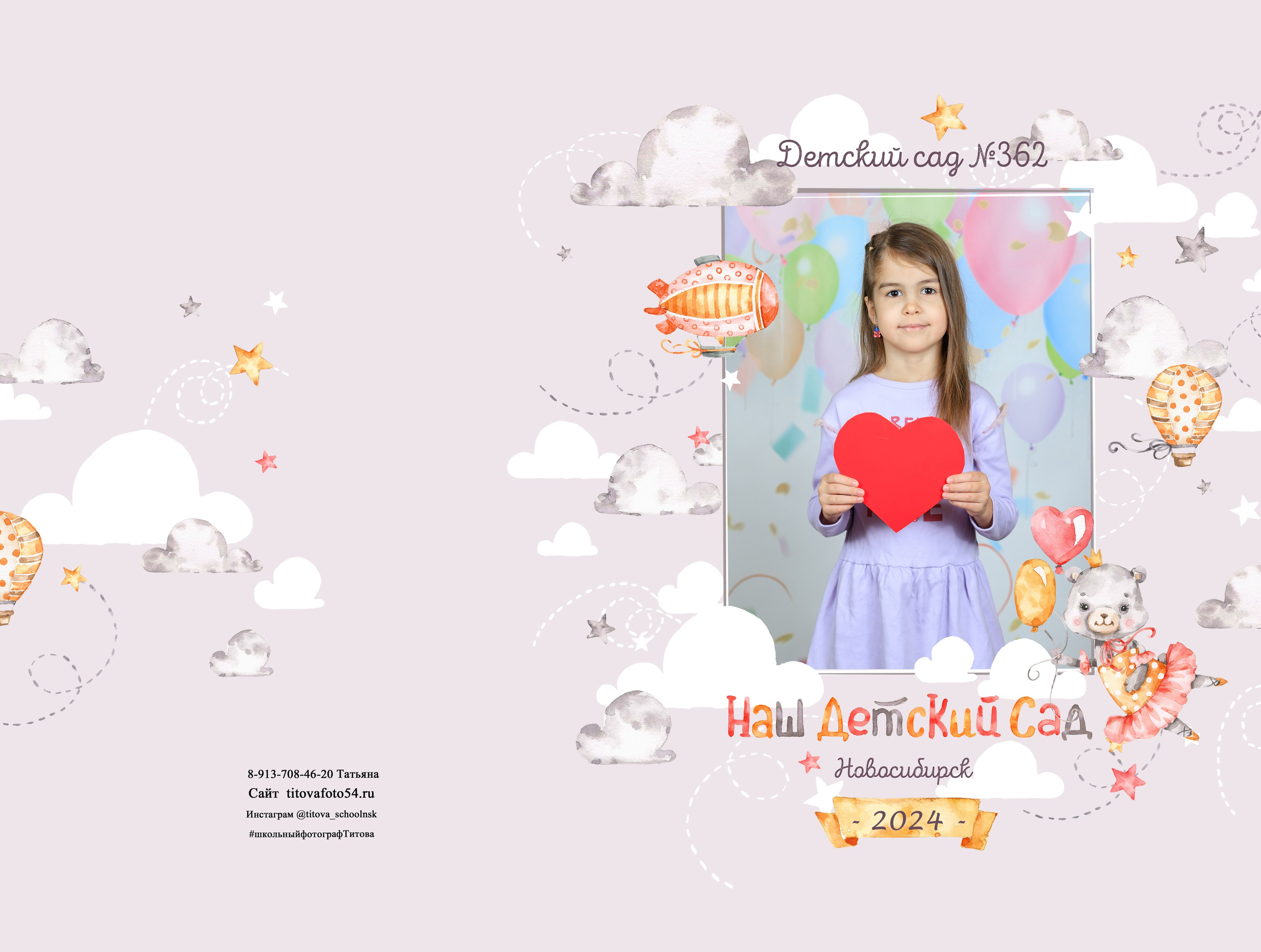 Малыши. Выпускные альбомы — заказать альбом на выпускной в Новосибирске