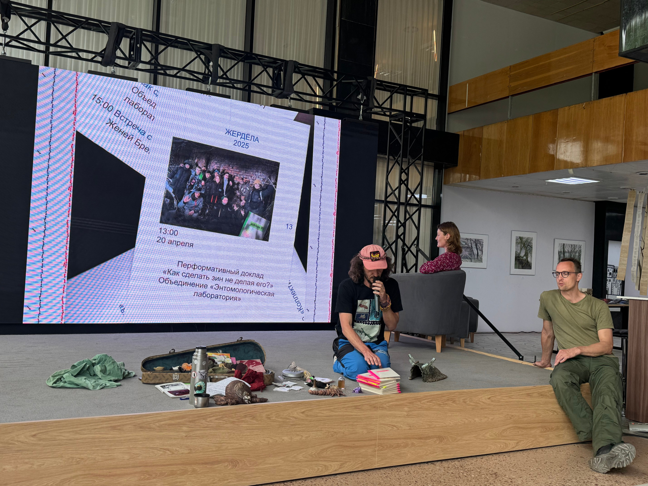 Жердёла 2025 Краснодар. Лера Круглова