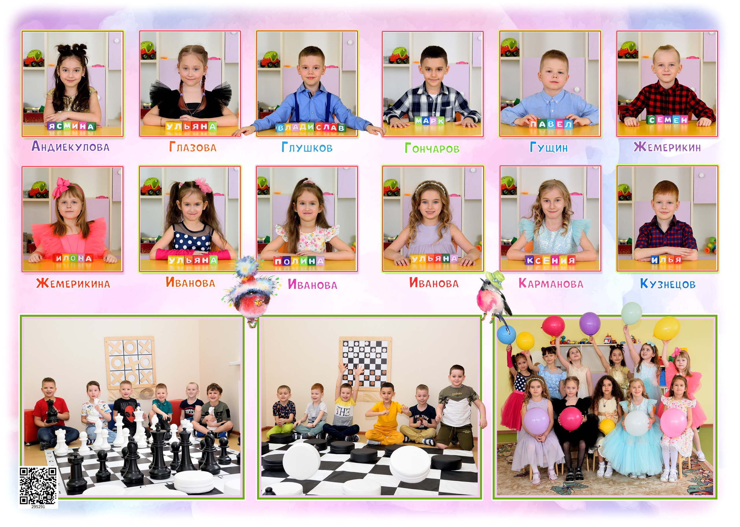 Альбом на 3-4 разворотов детский сад. Выпускные альбомы для школ и детских садов Александр и Динара