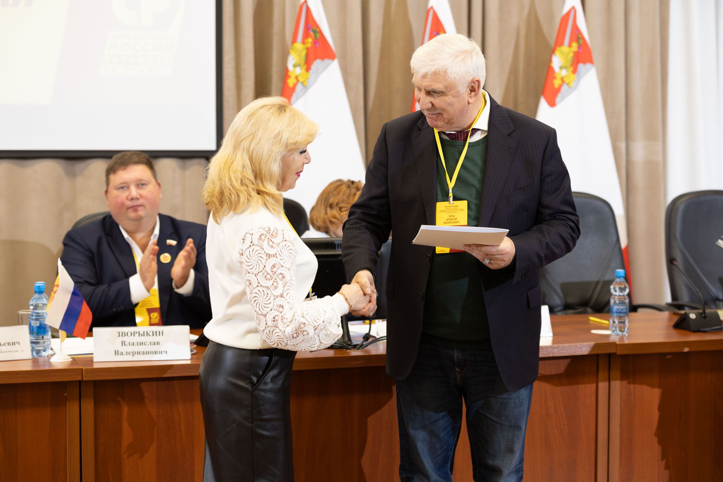 КОНФЕРЕНЦИЯ РЕГИОНАЛЬНОГО ОТДЕЛЕНИЯ ПАРТИИ «СПРАВЕДЛИВАЯ РОССИЯ — ПАТРИОТЫ — ЗА ПРАВДУ»