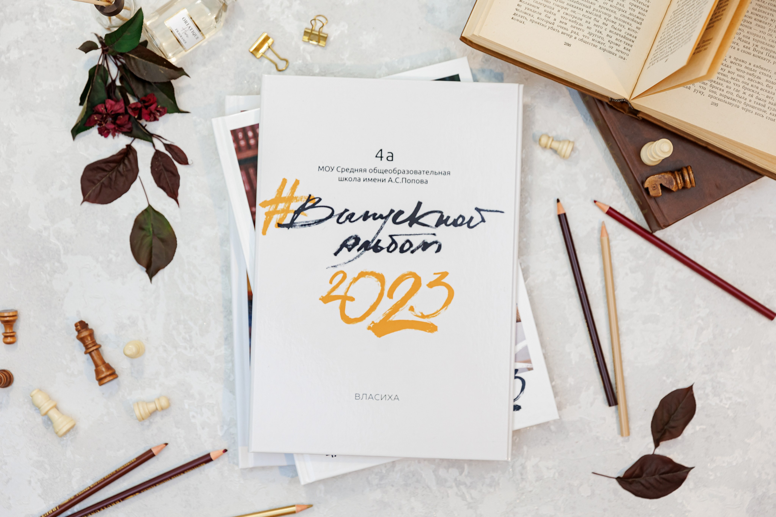 Выпускные альбомы 4 класс. Семейный и детский фотограф Комина Елена, Власиха, Одинцово