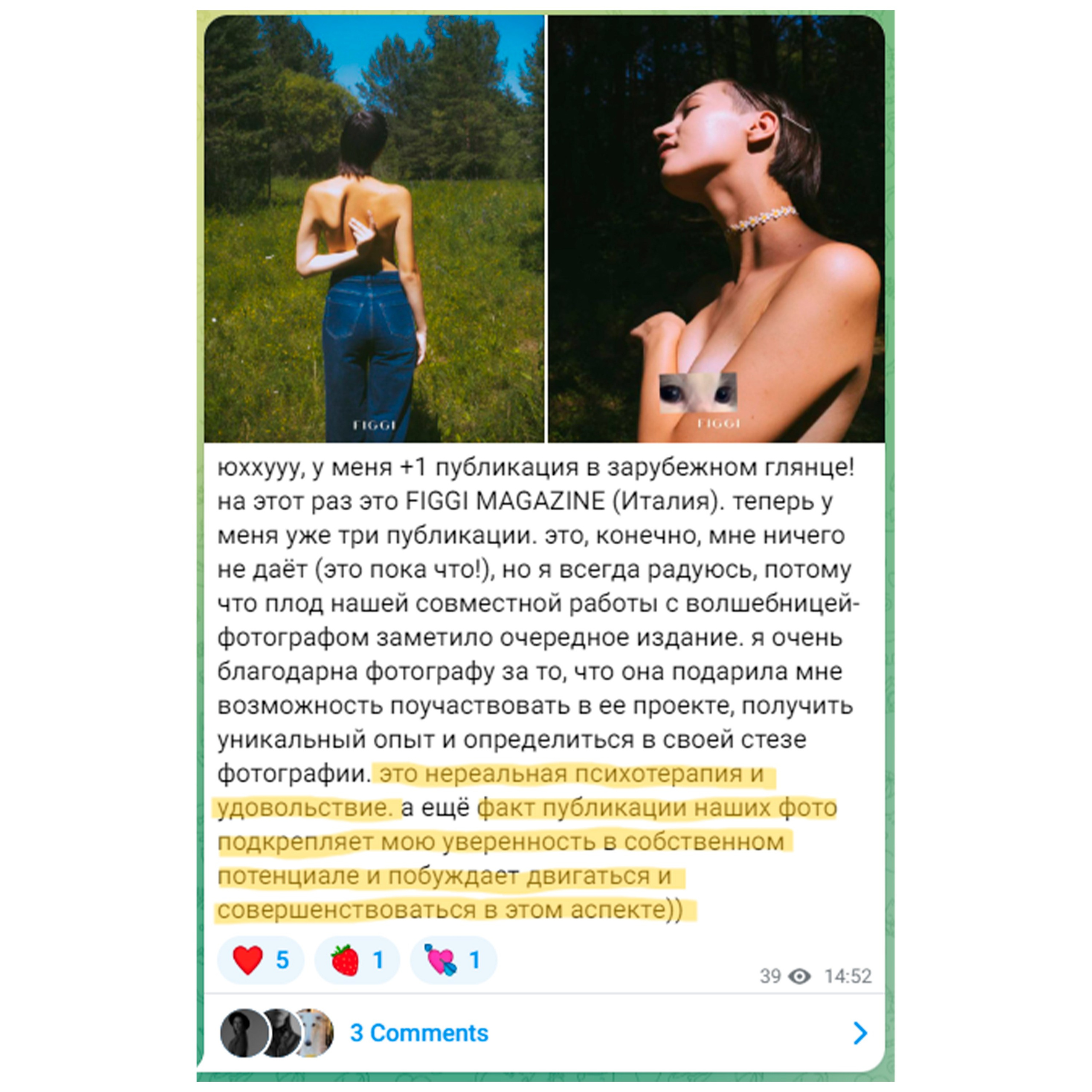 Le reality — фотограф, модель, обучающая позированию