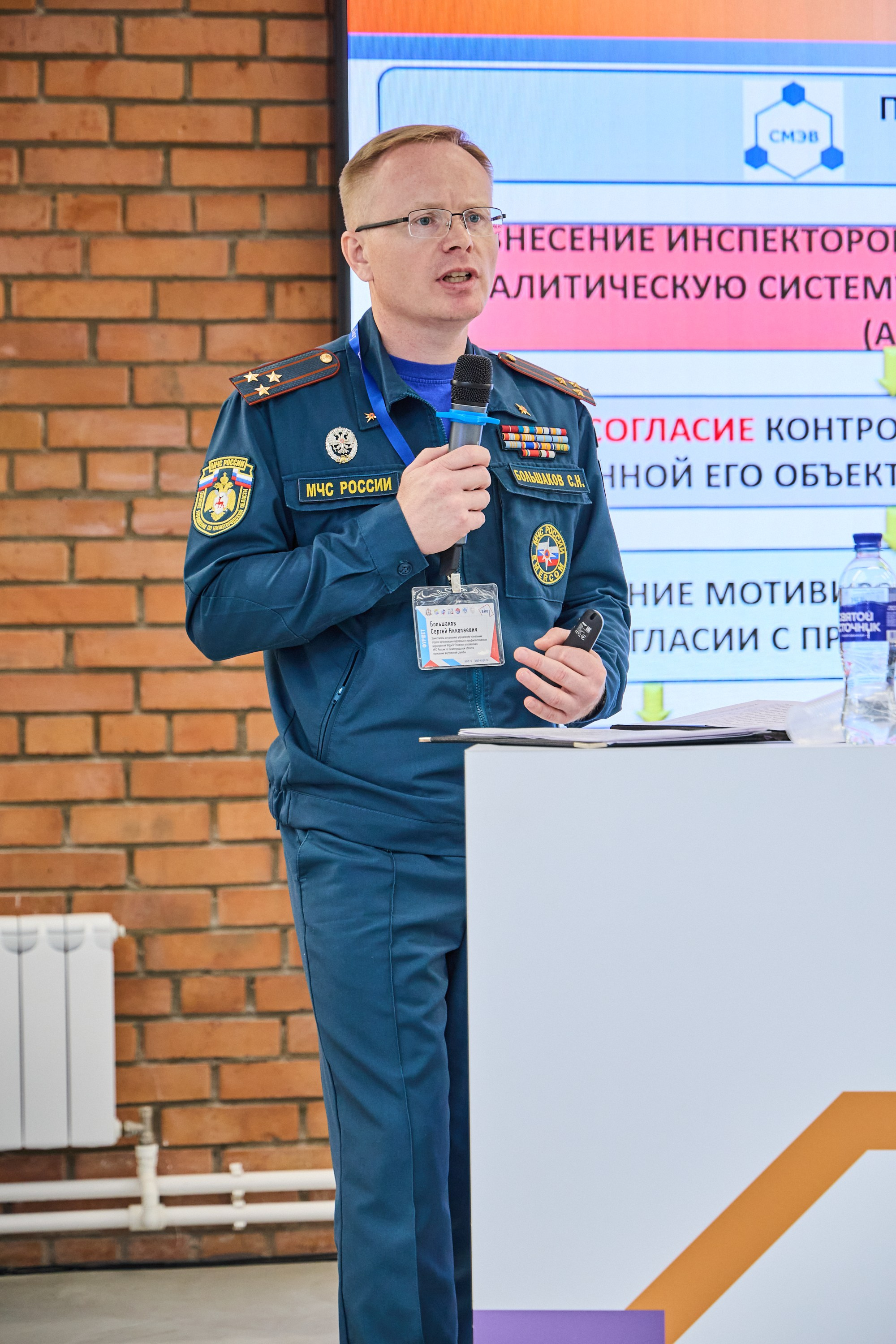 Конференция БИОТ 2025 | Нижний Новгород. OSPhoto