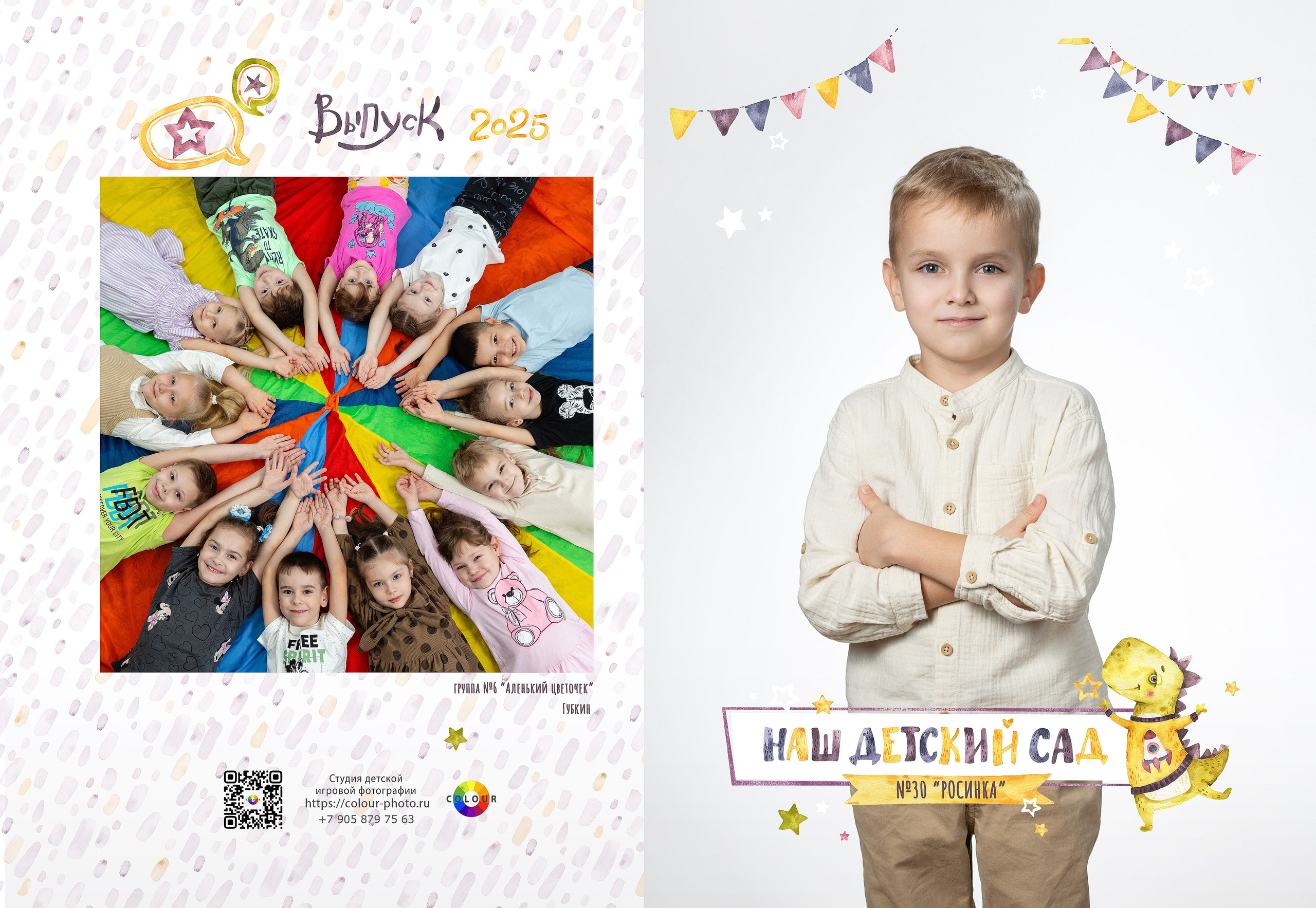 Пример 3р. Студия детской игровой фотографии COLOUR