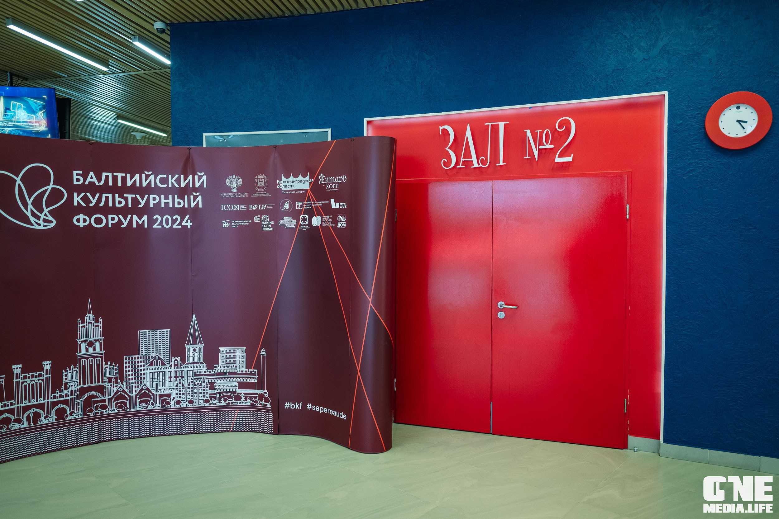 Балтийский Культурный Форум 2024. One Media Life: фоторепортажи, фотоотчеты с мероприятий и заведений