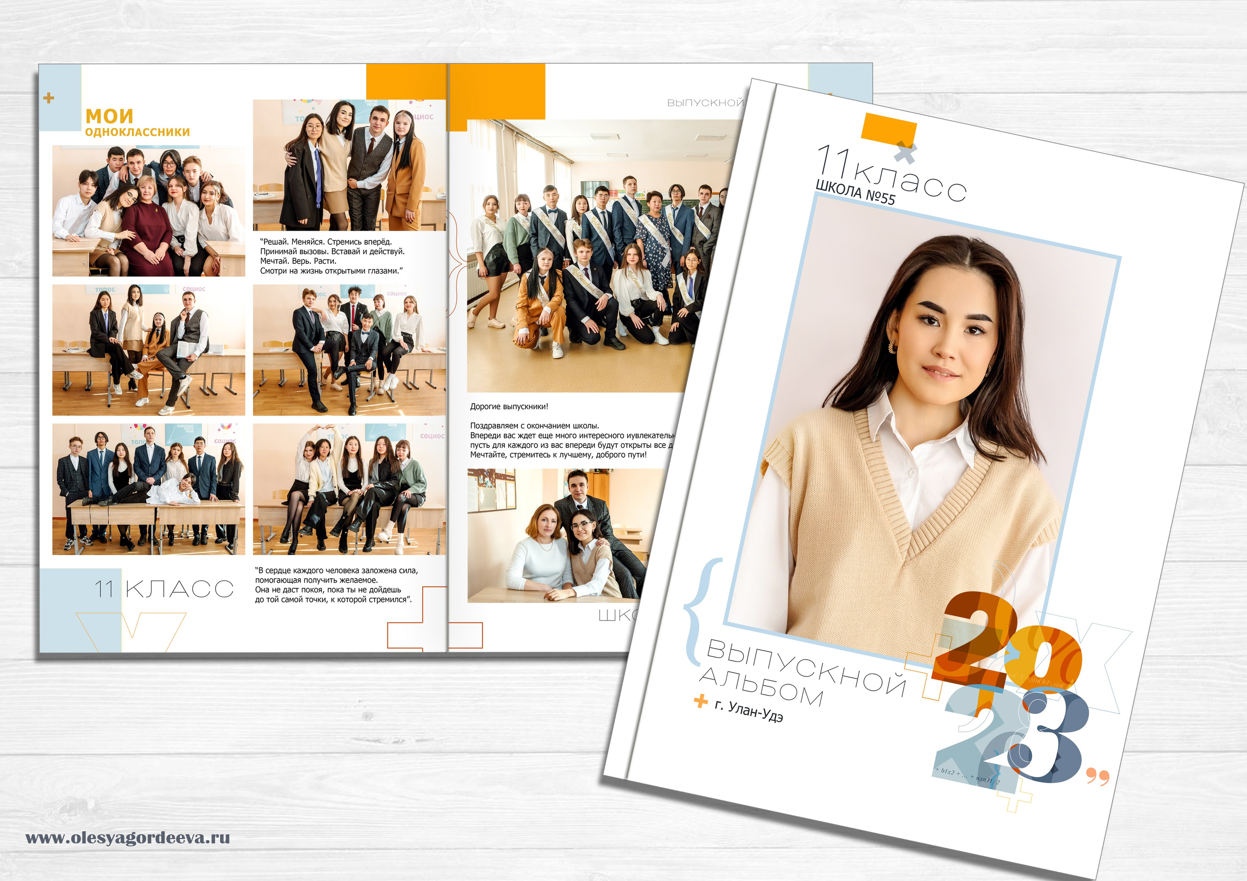 Дизайн № 4. Фотограф в Улан-Удэ Олеся Бакулина