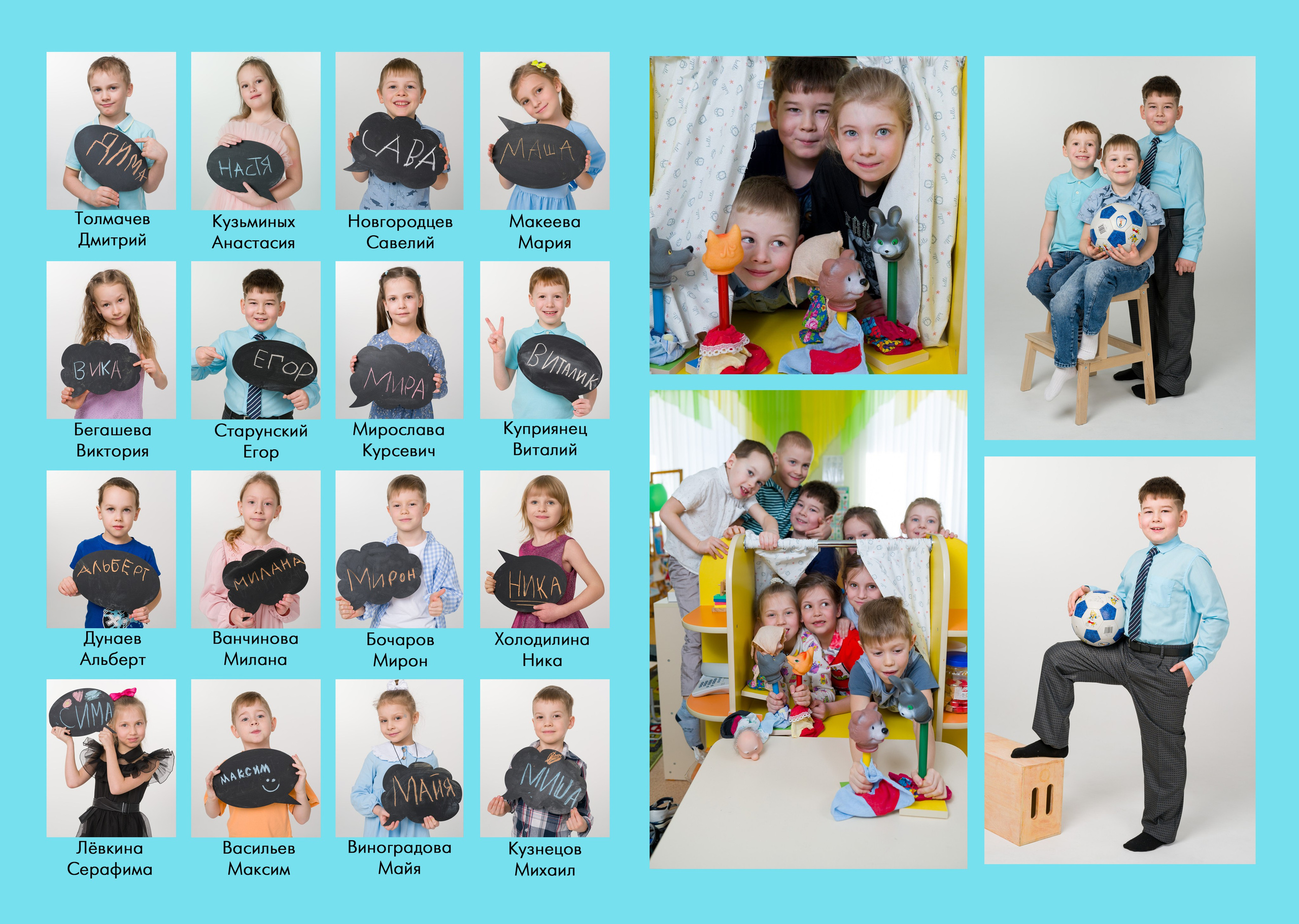 Детский сад. Фотограф Зырянова Яна, Снежинск, Екатеринбург, Челябинск