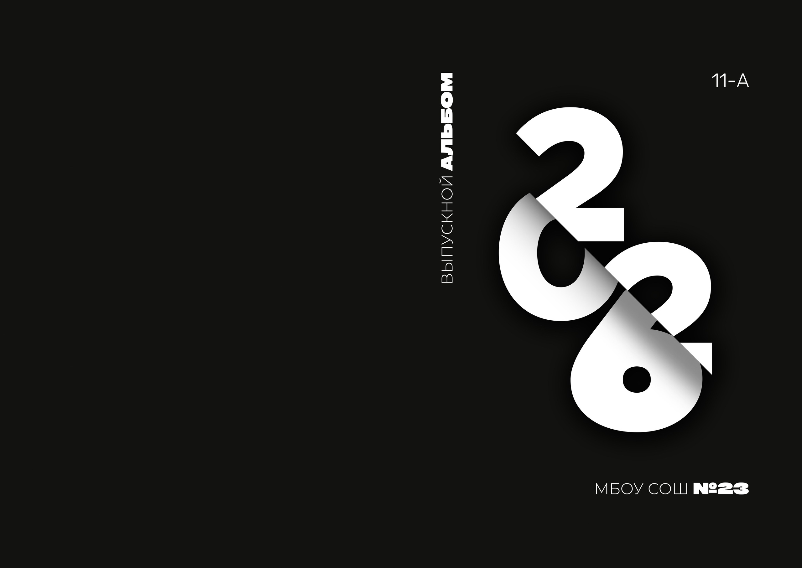 Средняя школа (5-11 класс). Свадебный и семейный фотограф/видеограф в Краснодаре Наталья Осинская