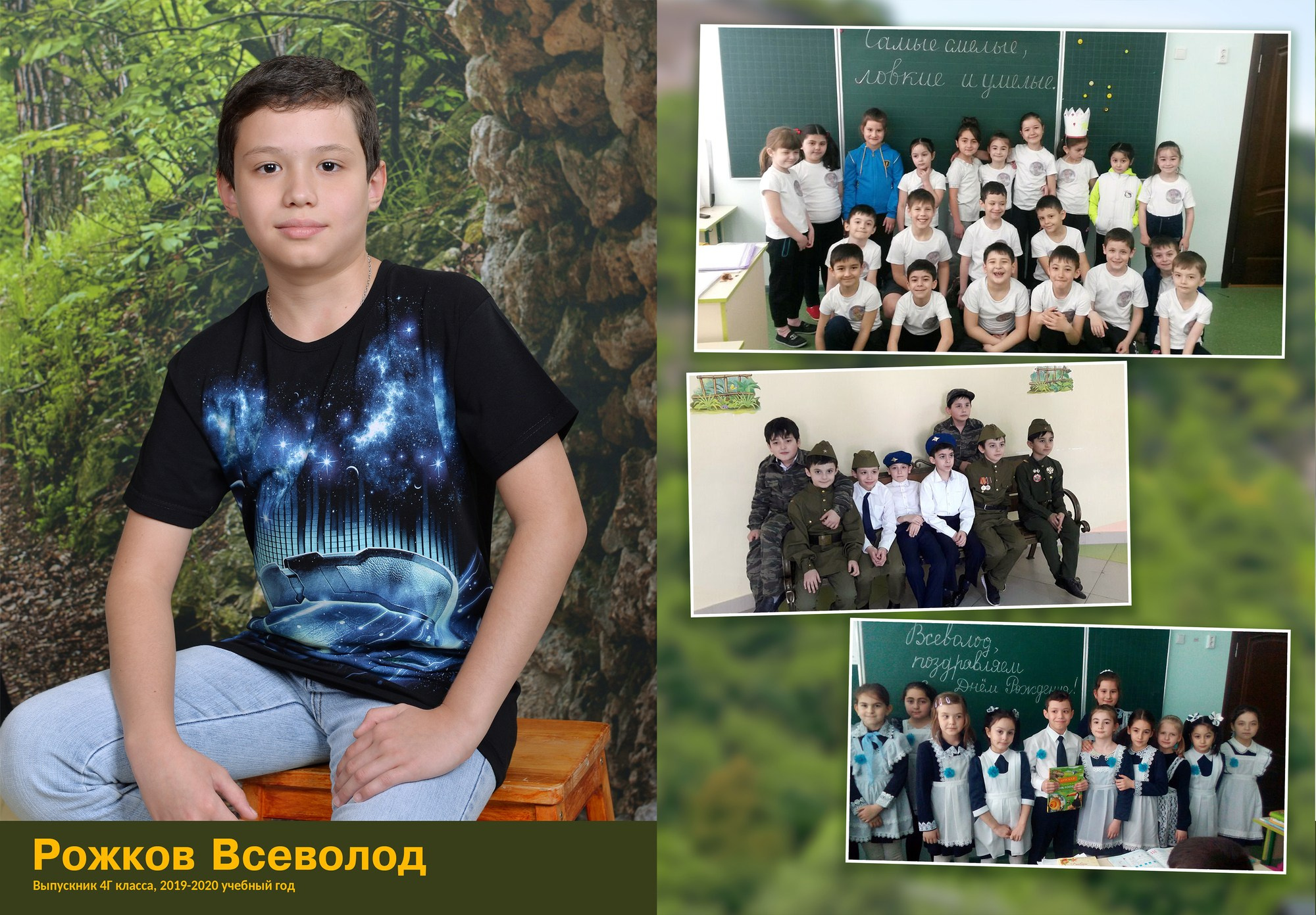 Зелёный остров. Выпускные альбомы и виньетки фотостудии «Daniel»
