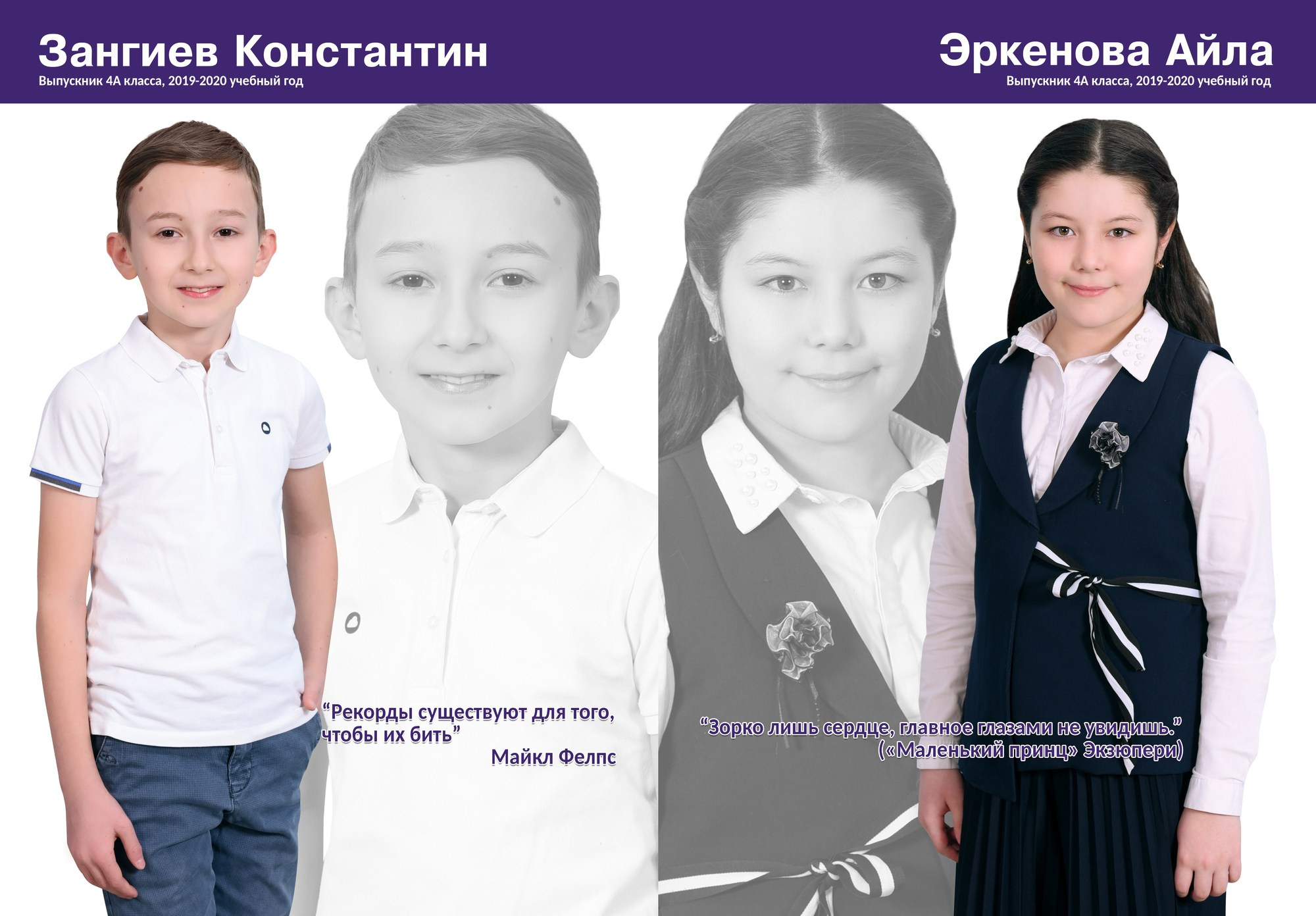 Журнал. Выпускные альбомы и виньетки фотостудии «Daniel»