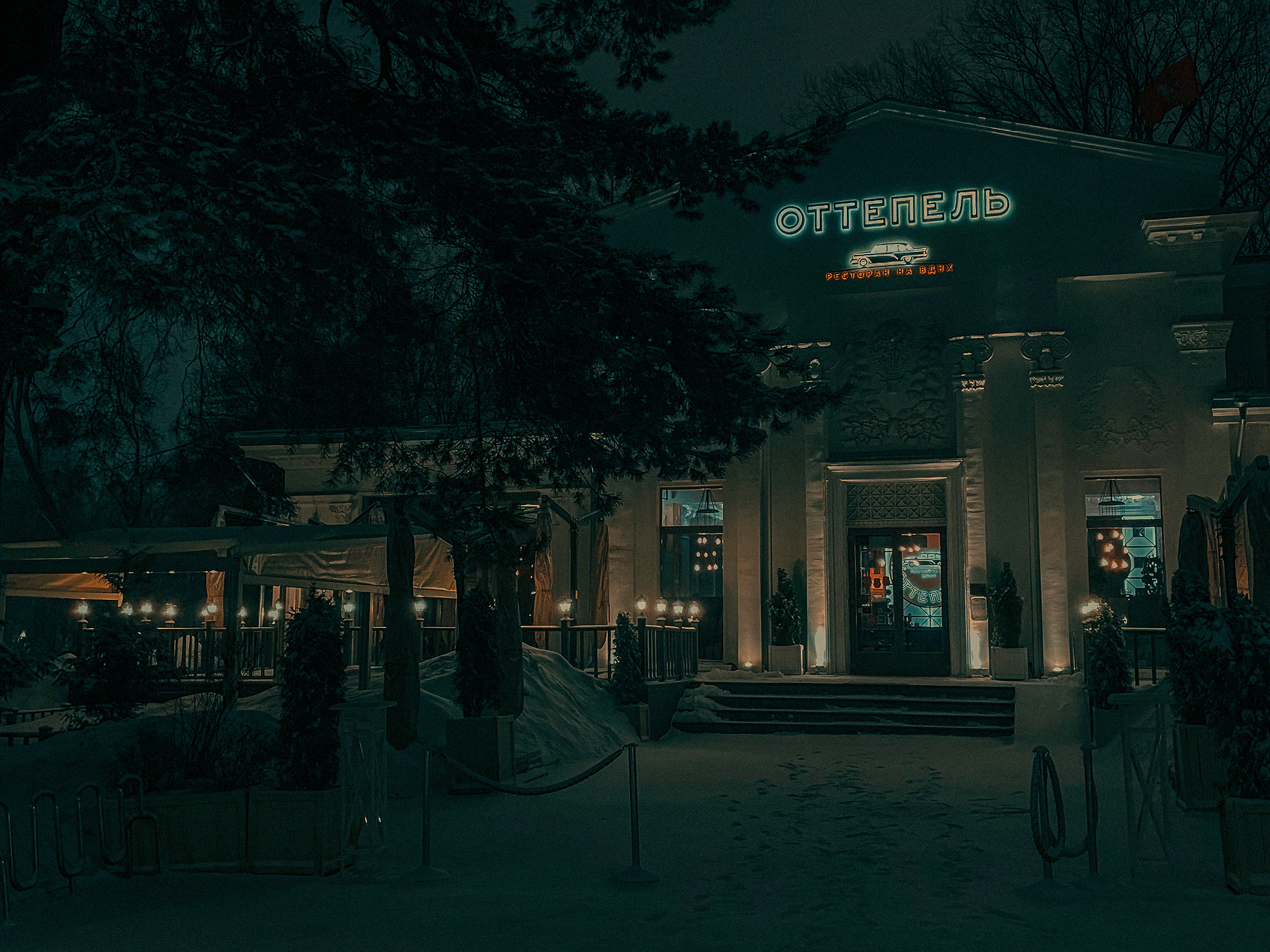 Фотозаметка #26: Зимний парк «Останкино». Проект «Фотокладовка»: блог уличной фотографии в формате street photo