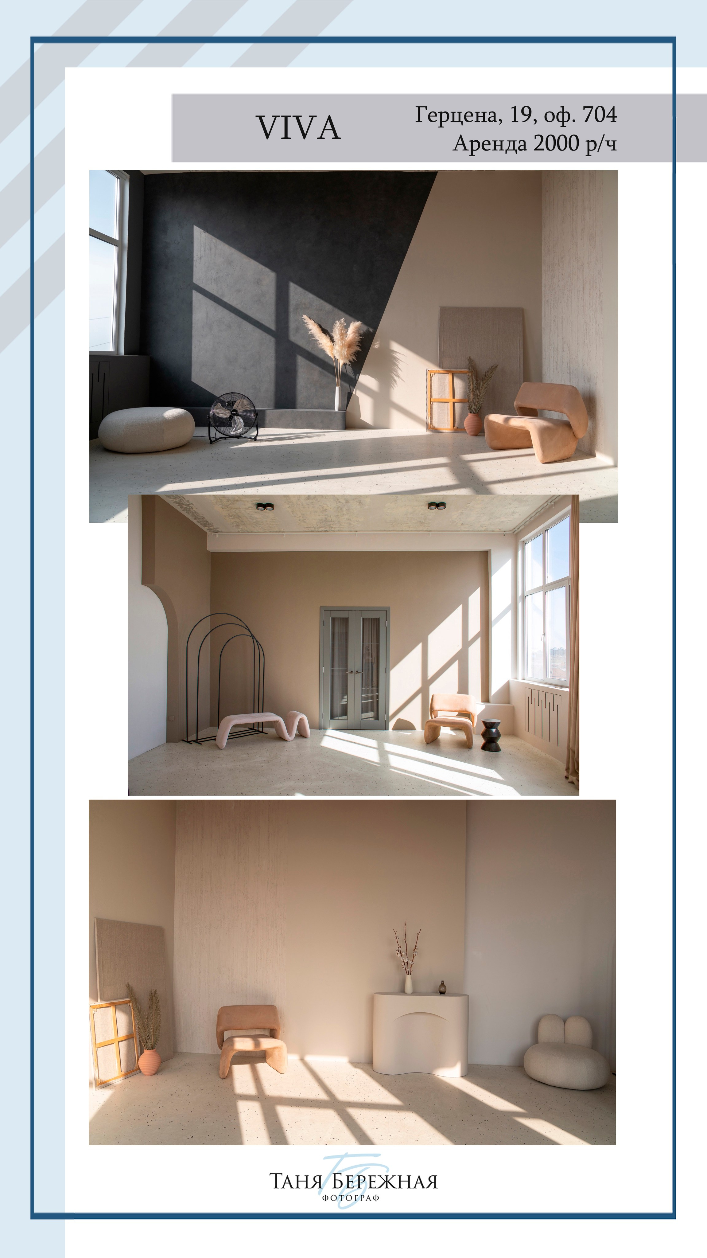 Фотостудии. Фотограф в Омске Таня Бережная