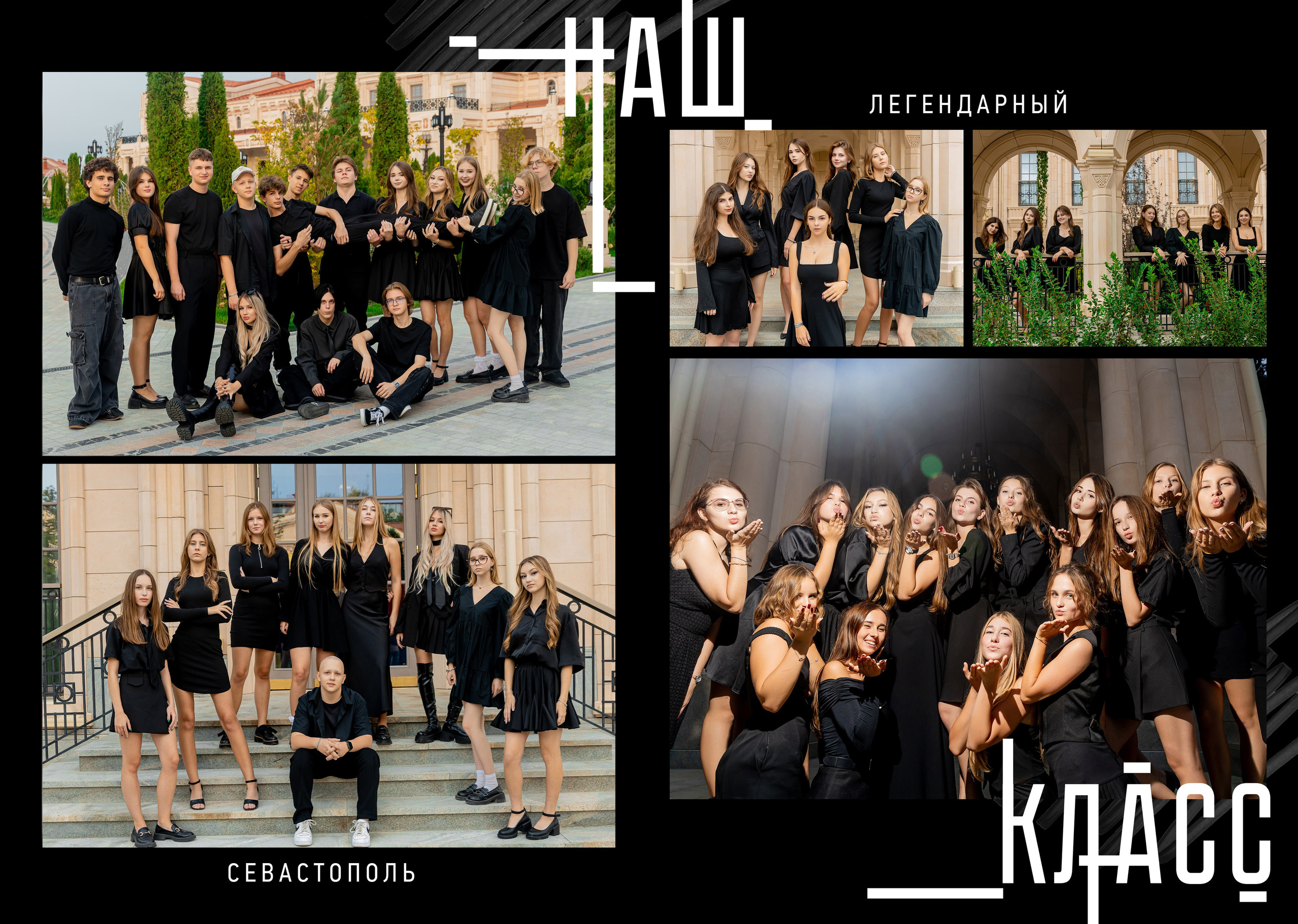 Выпускной альбом для 9 и 11 класса «Чёрный модерн». Выпускные альбомы в Крыму, Севастополе и Симферополе