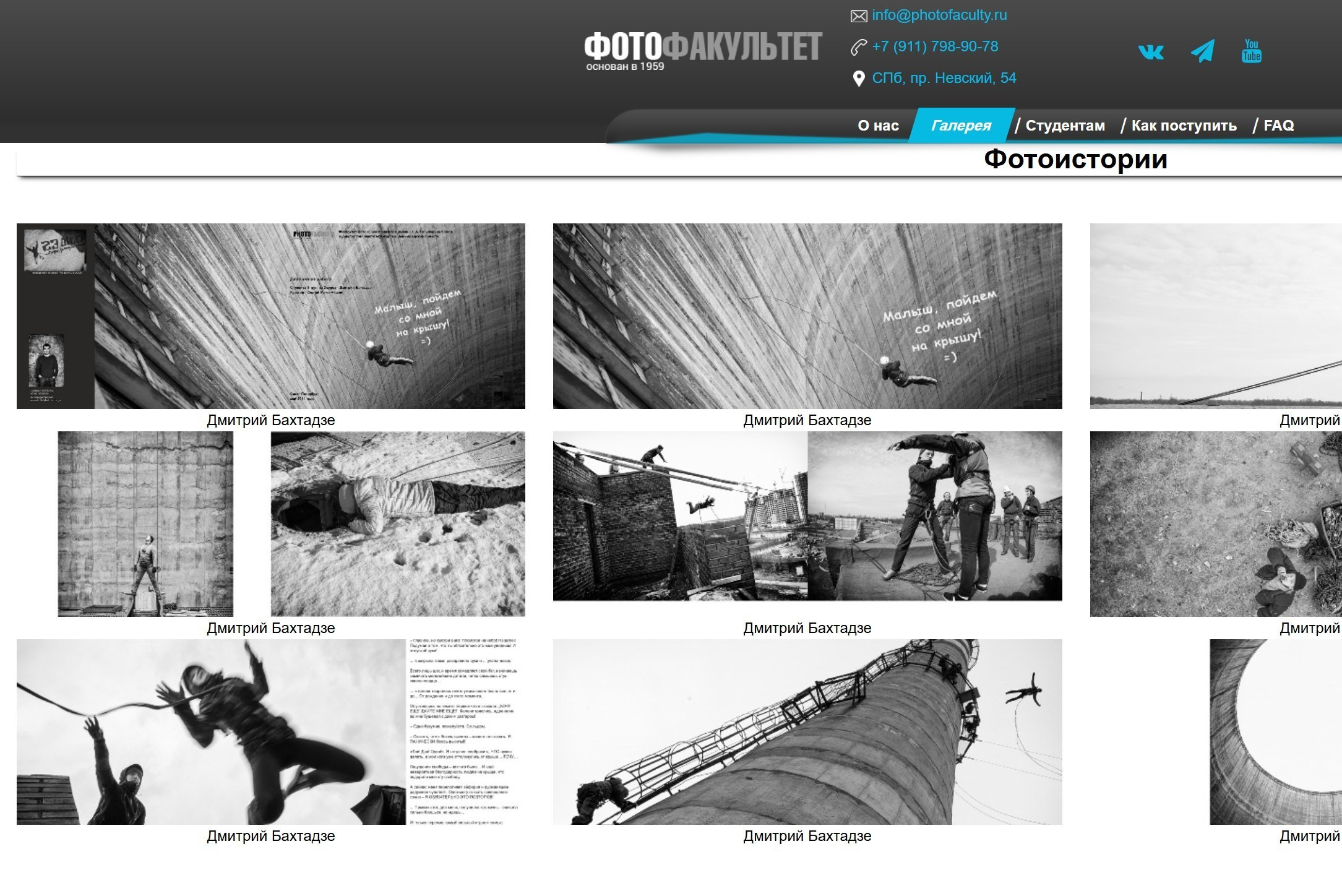 Dimitri Bakhtadze, cv. Dimitri Bakhtadze photographer