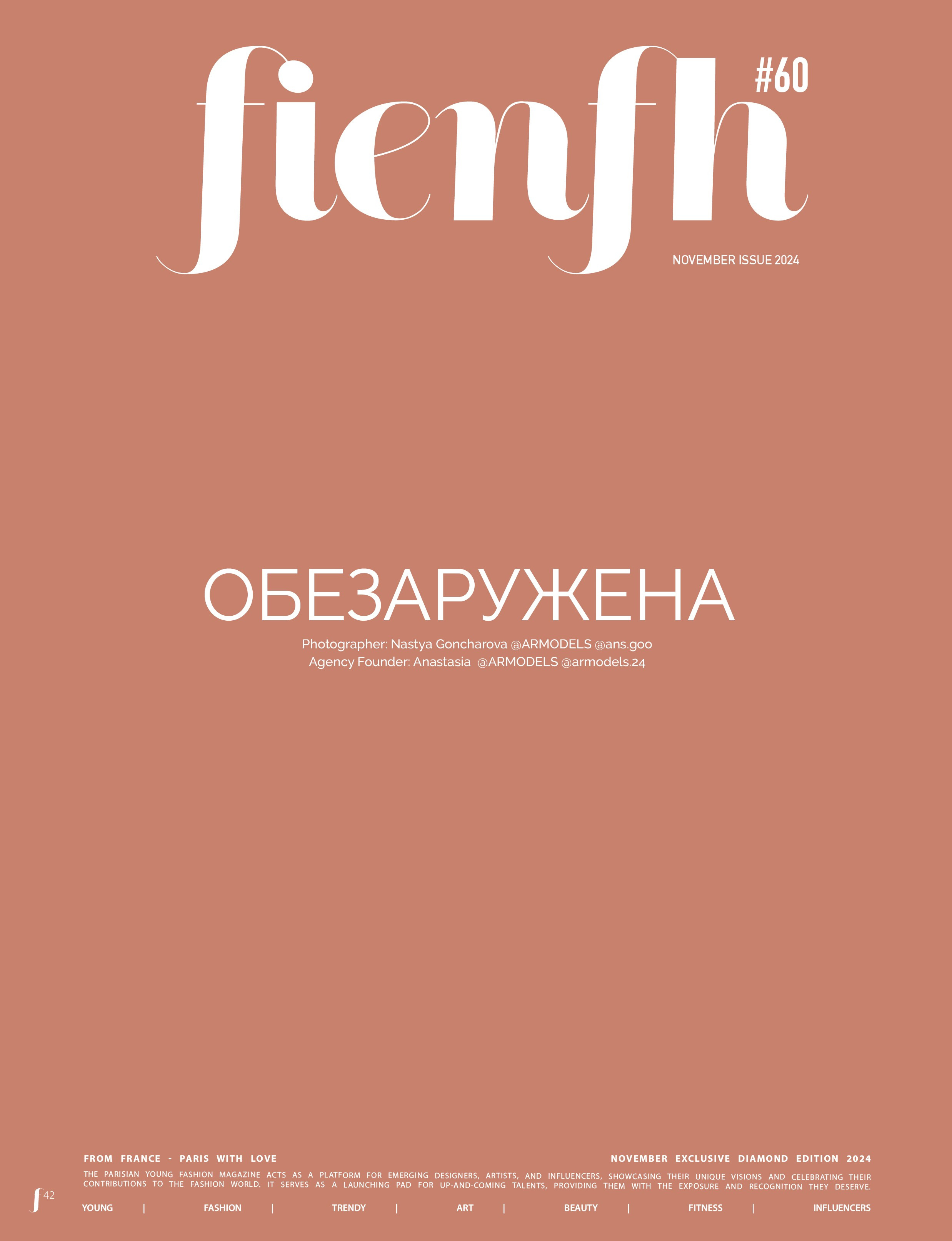 Журналы. Детский фотограф в Красноярске | Настя Гончарова